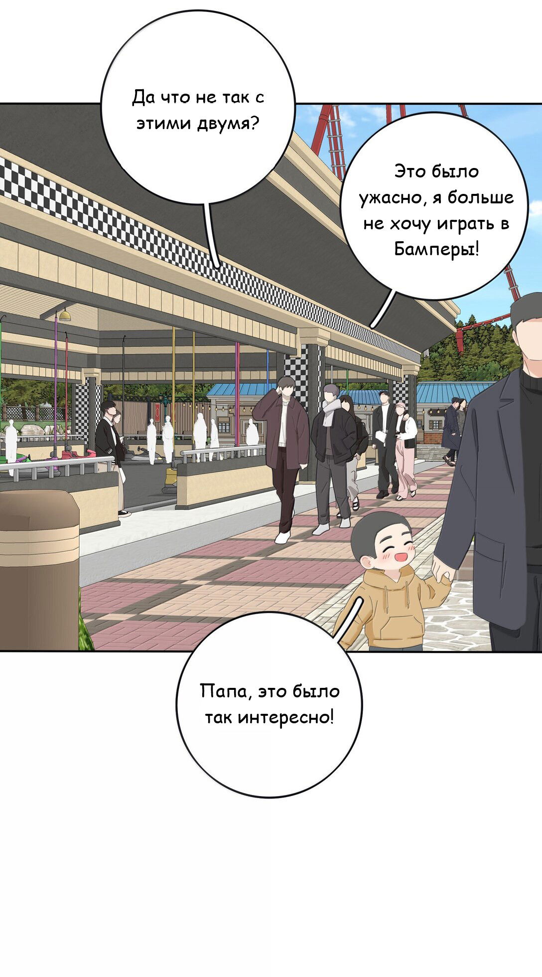 Манга Бай Лицзинь среди смертных - Глава 209 Страница 2