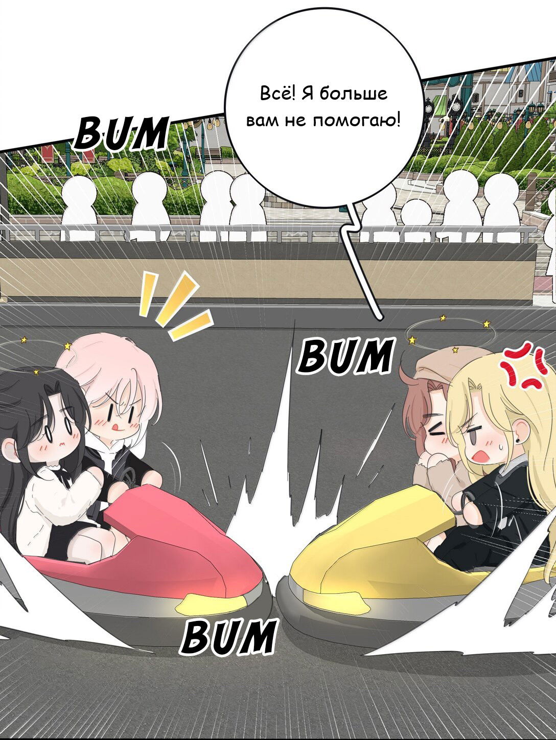 Манга Бай Лицзинь среди смертных - Глава 209 Страница 7