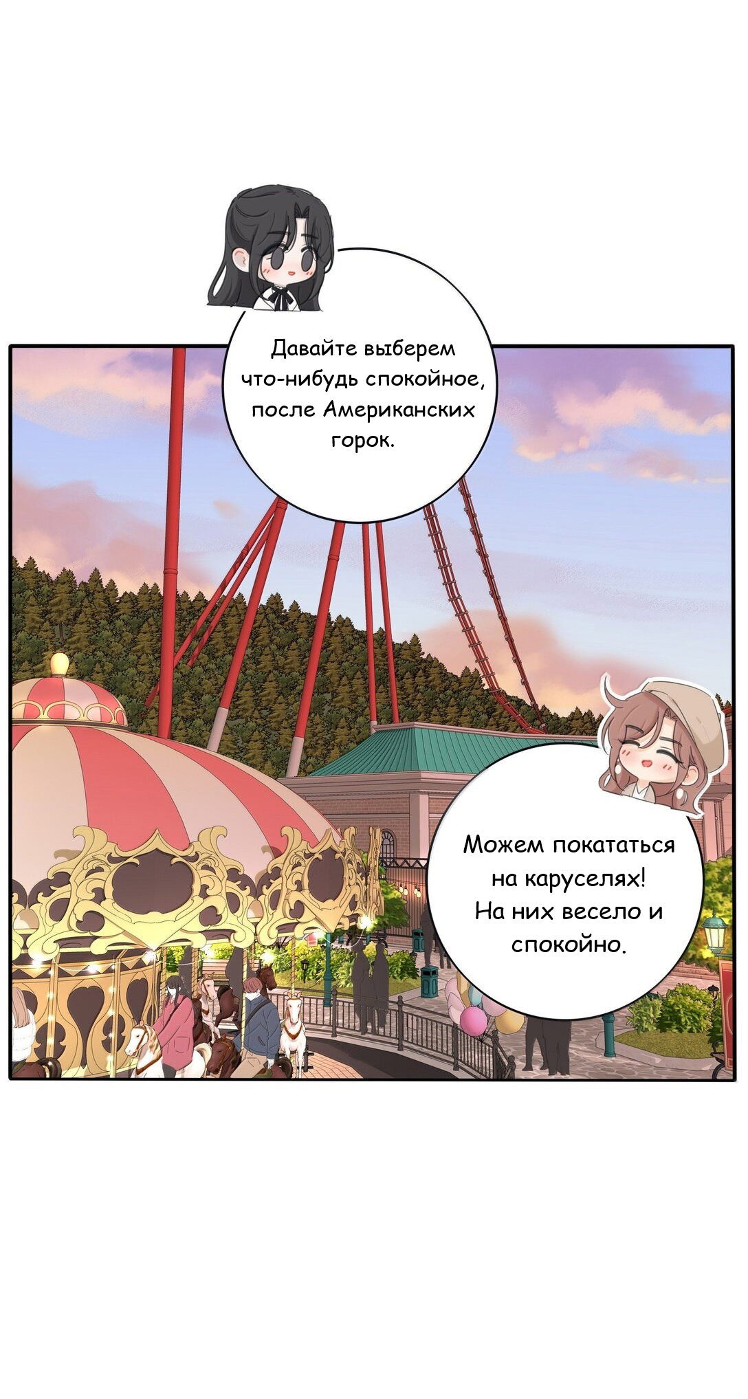 Манга Бай Лицзинь среди смертных - Глава 209 Страница 13