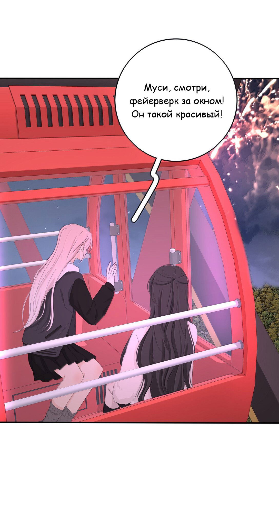 Манга Бай Лицзинь среди смертных - Глава 209 Страница 34