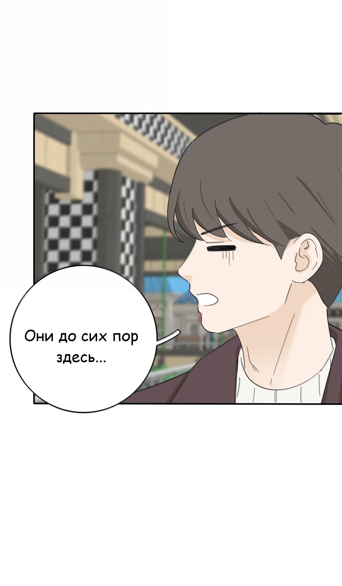 Манга Бай Лицзинь среди смертных - Глава 209 Страница 3