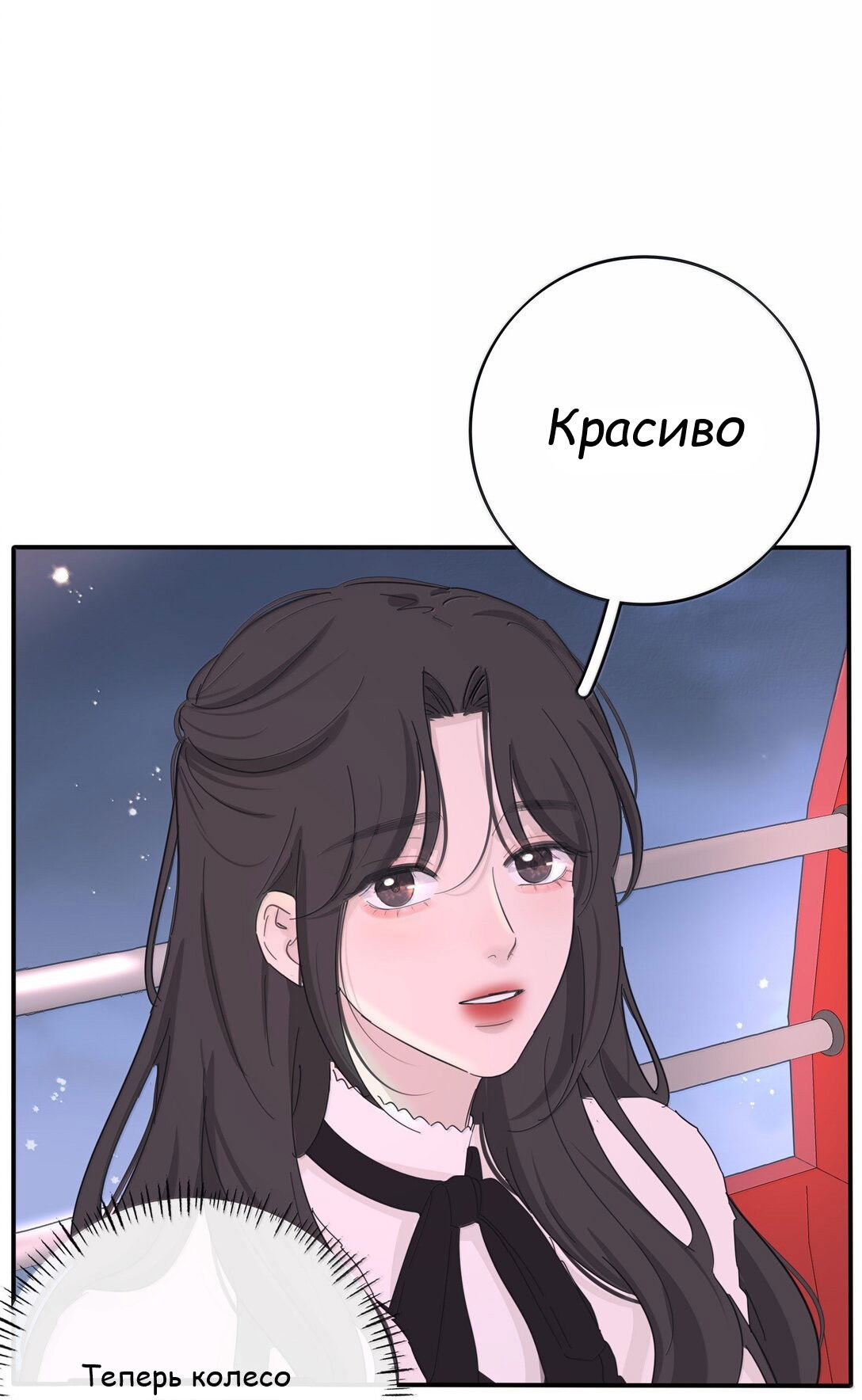 Манга Бай Лицзинь среди смертных - Глава 209 Страница 35