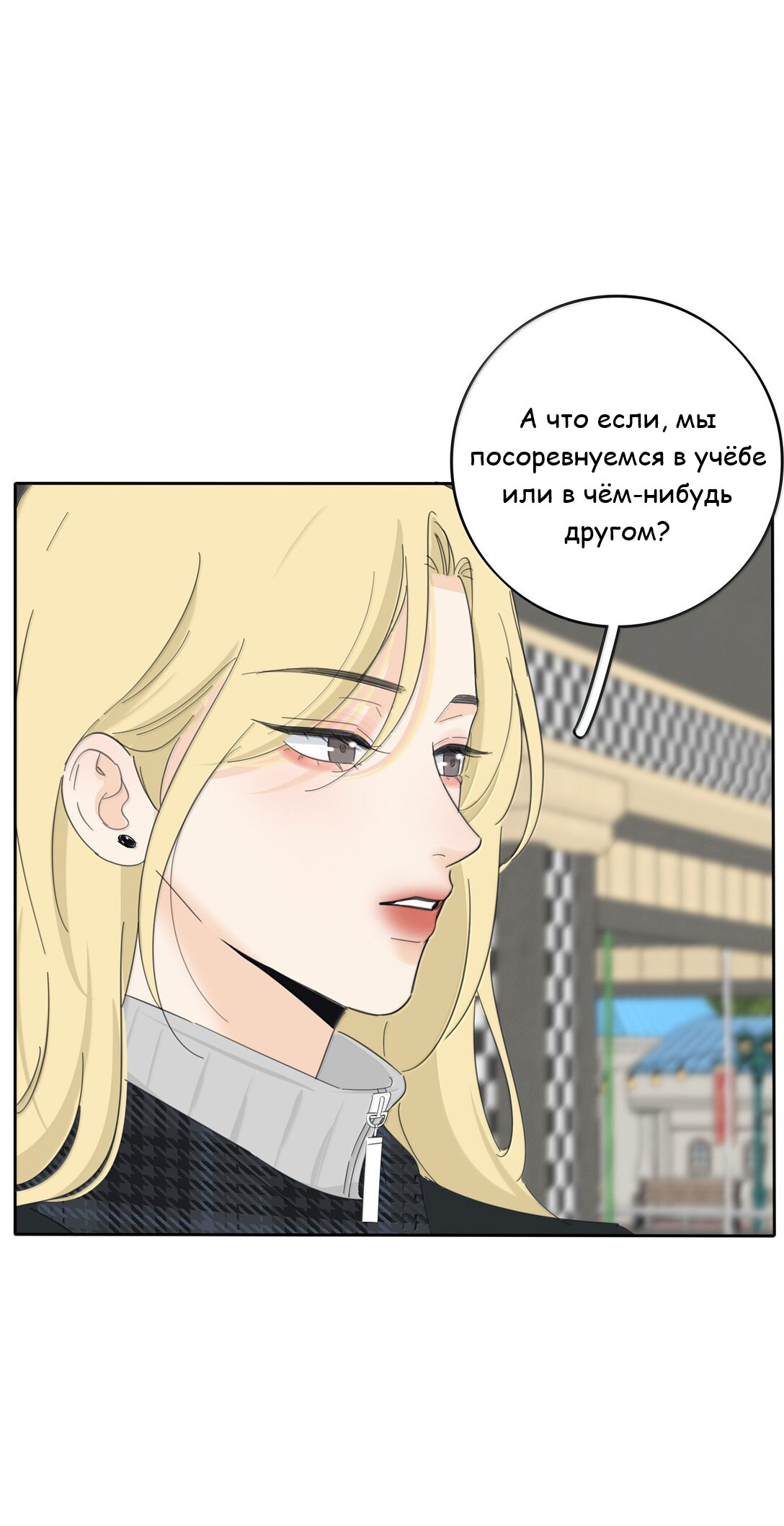 Манга Бай Лицзинь среди смертных - Глава 209 Страница 9