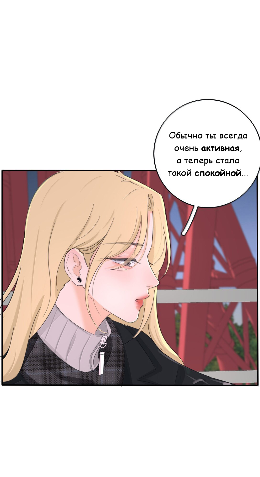 Манга Бай Лицзинь среди смертных - Глава 209 Страница 29