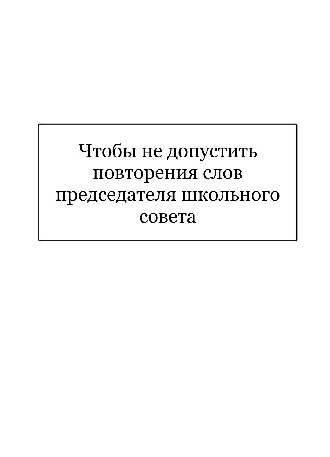Манга Бай Лицзинь среди смертных - Глава 208.5 Страница 9