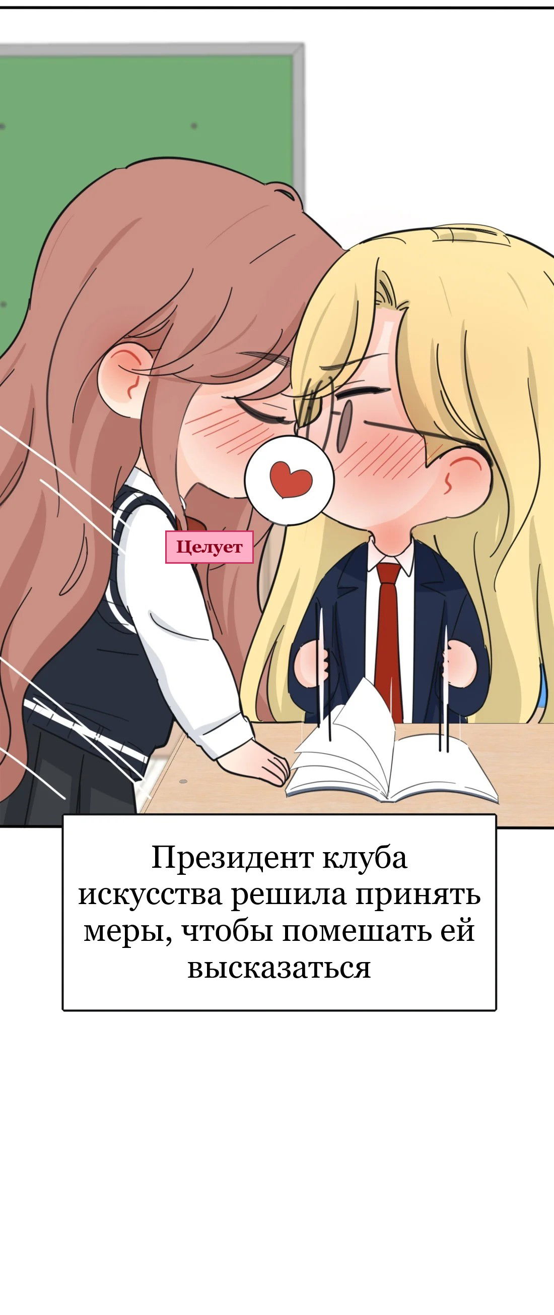 Манга Бай Лицзинь среди смертных - Глава 208.5 Страница 10