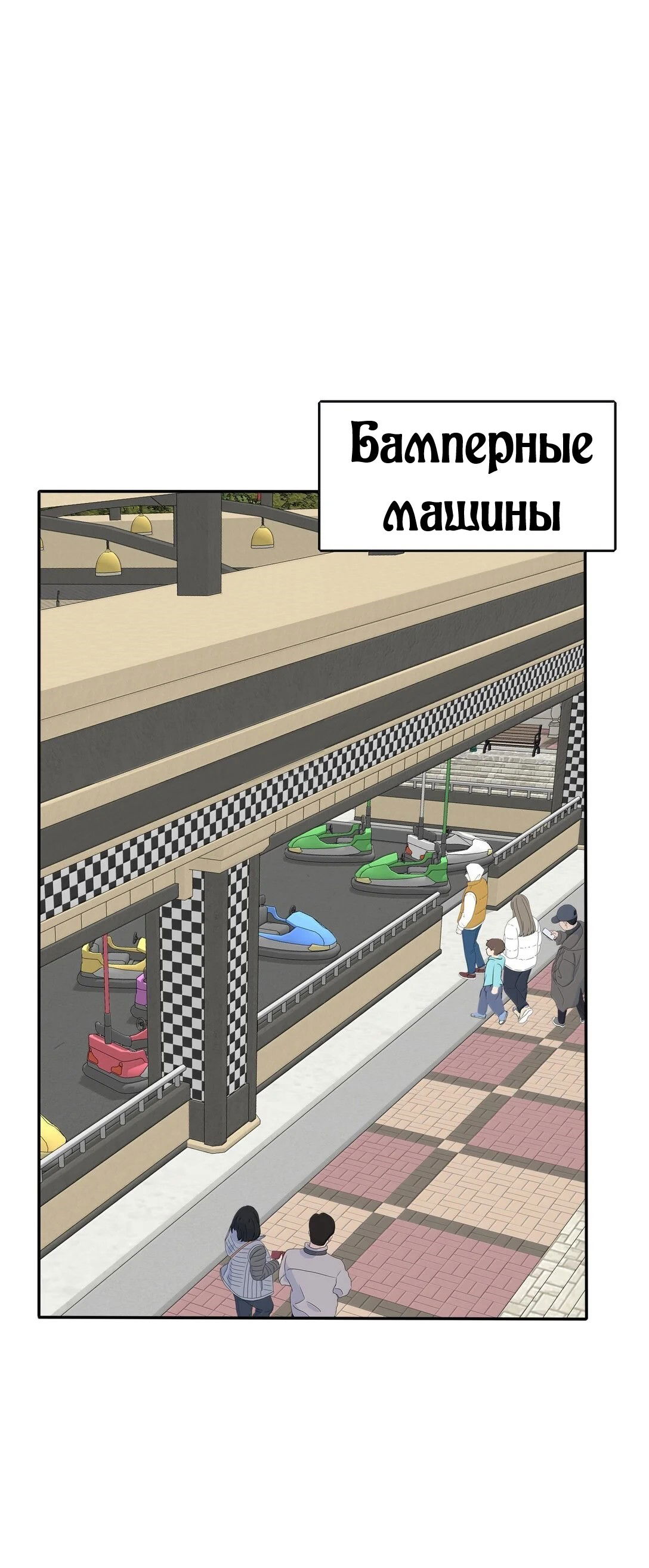 Манга Бай Лицзинь среди смертных - Глава 208 Страница 39