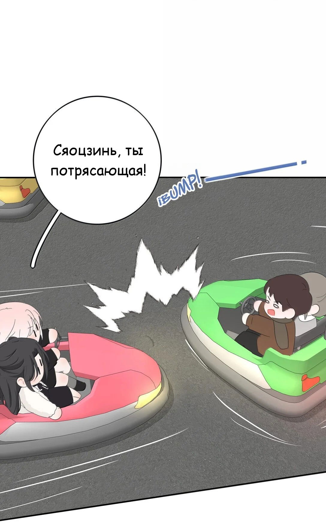 Манга Бай Лицзинь среди смертных - Глава 208 Страница 41