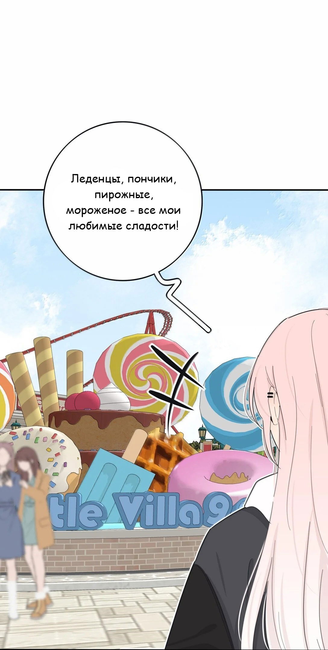 Манга Бай Лицзинь среди смертных - Глава 208 Страница 4