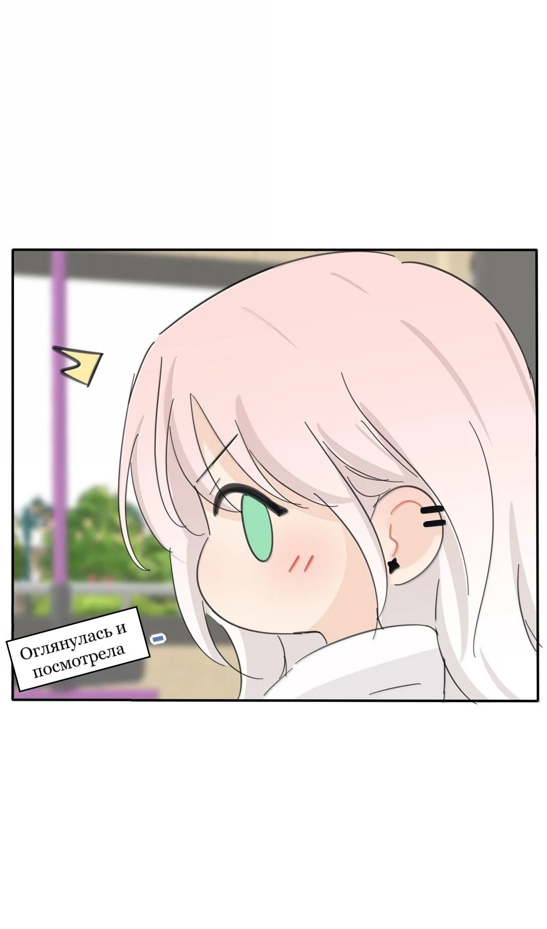 Манга Бай Лицзинь среди смертных - Глава 208 Страница 45