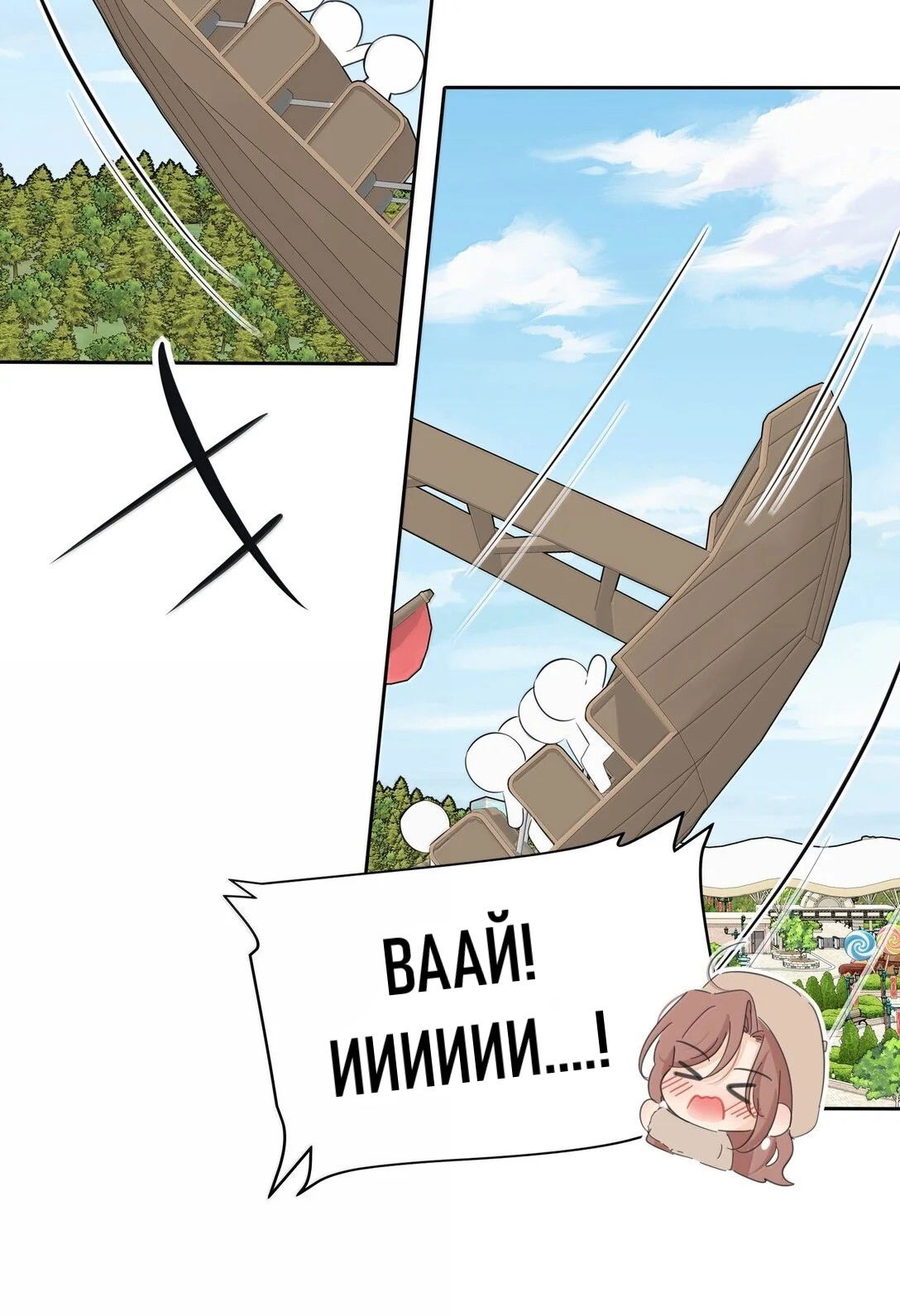 Манга Бай Лицзинь среди смертных - Глава 208 Страница 30