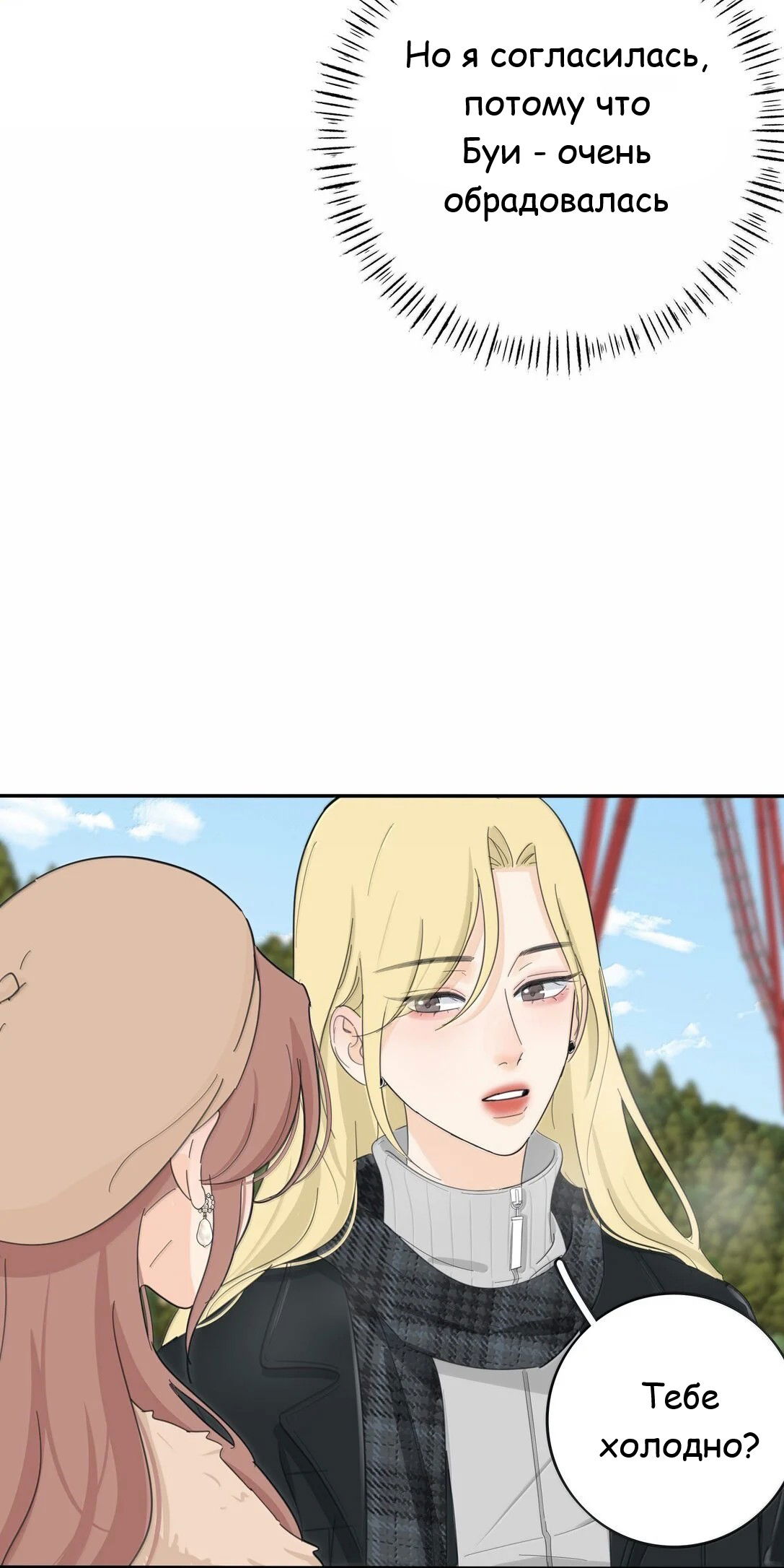 Манга Бай Лицзинь среди смертных - Глава 208 Страница 20