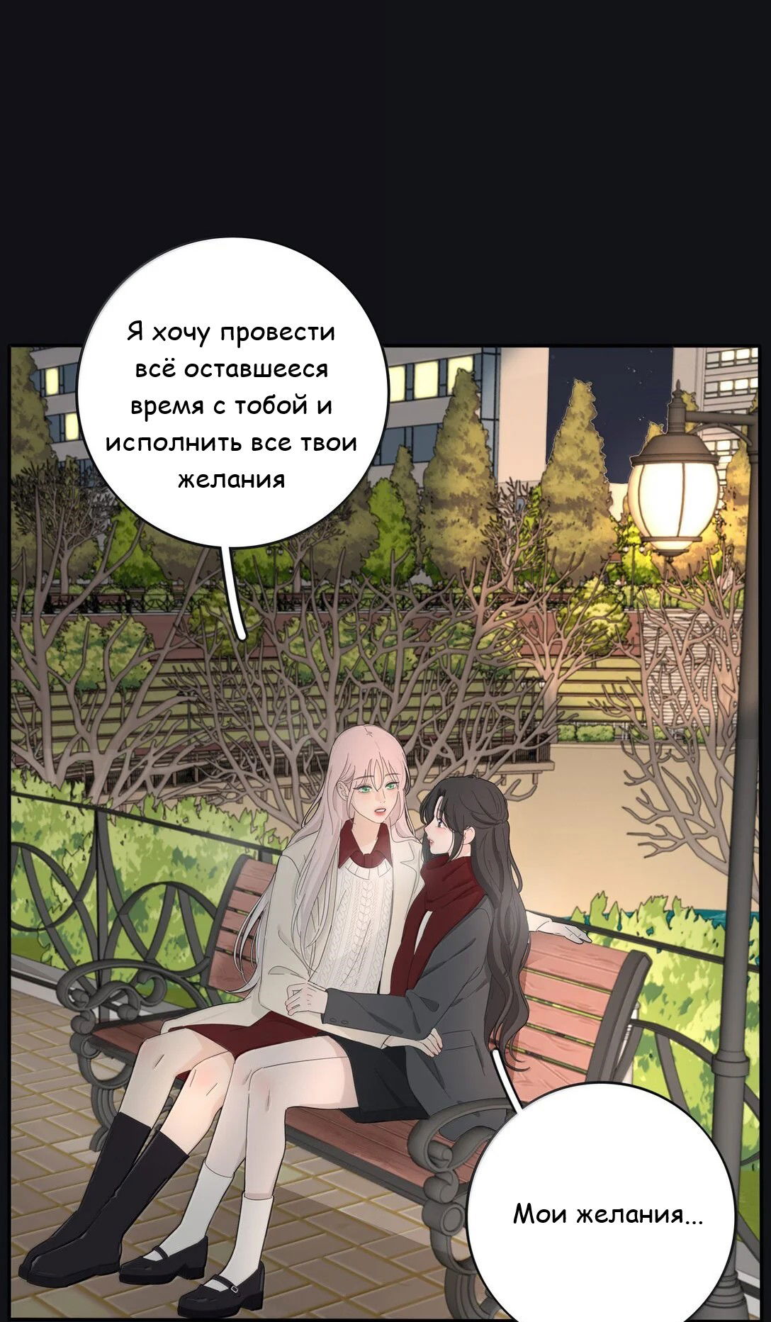 Манга Бай Лицзинь среди смертных - Глава 208 Страница 9