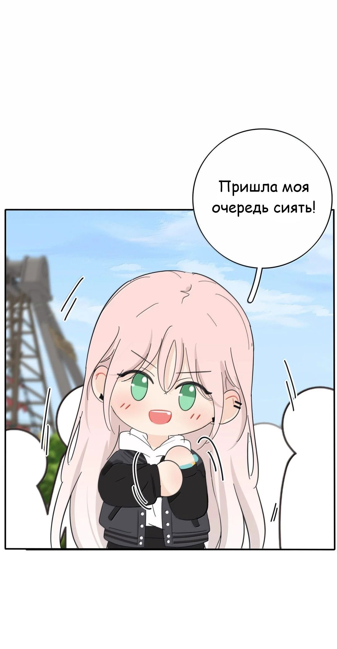 Манга Бай Лицзинь среди смертных - Глава 208 Страница 40