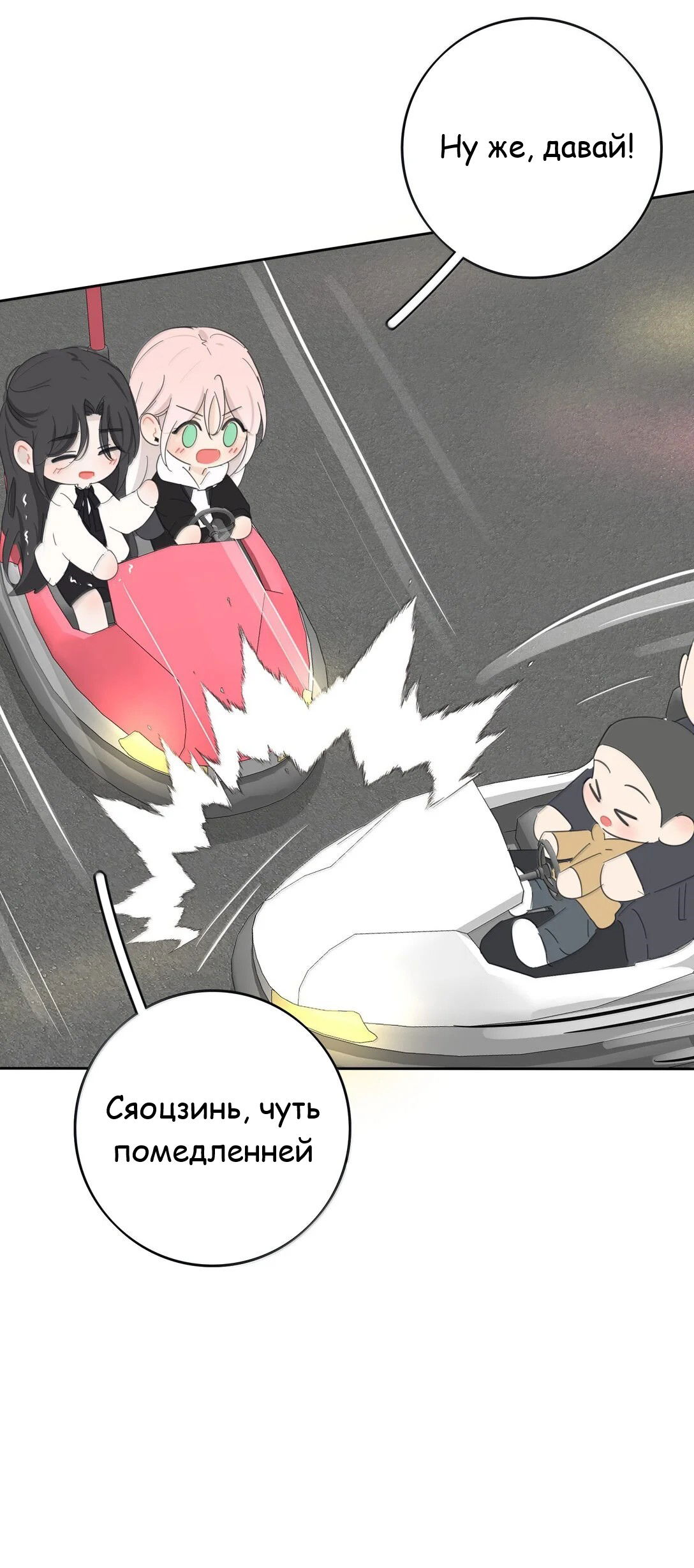 Манга Бай Лицзинь среди смертных - Глава 208 Страница 42