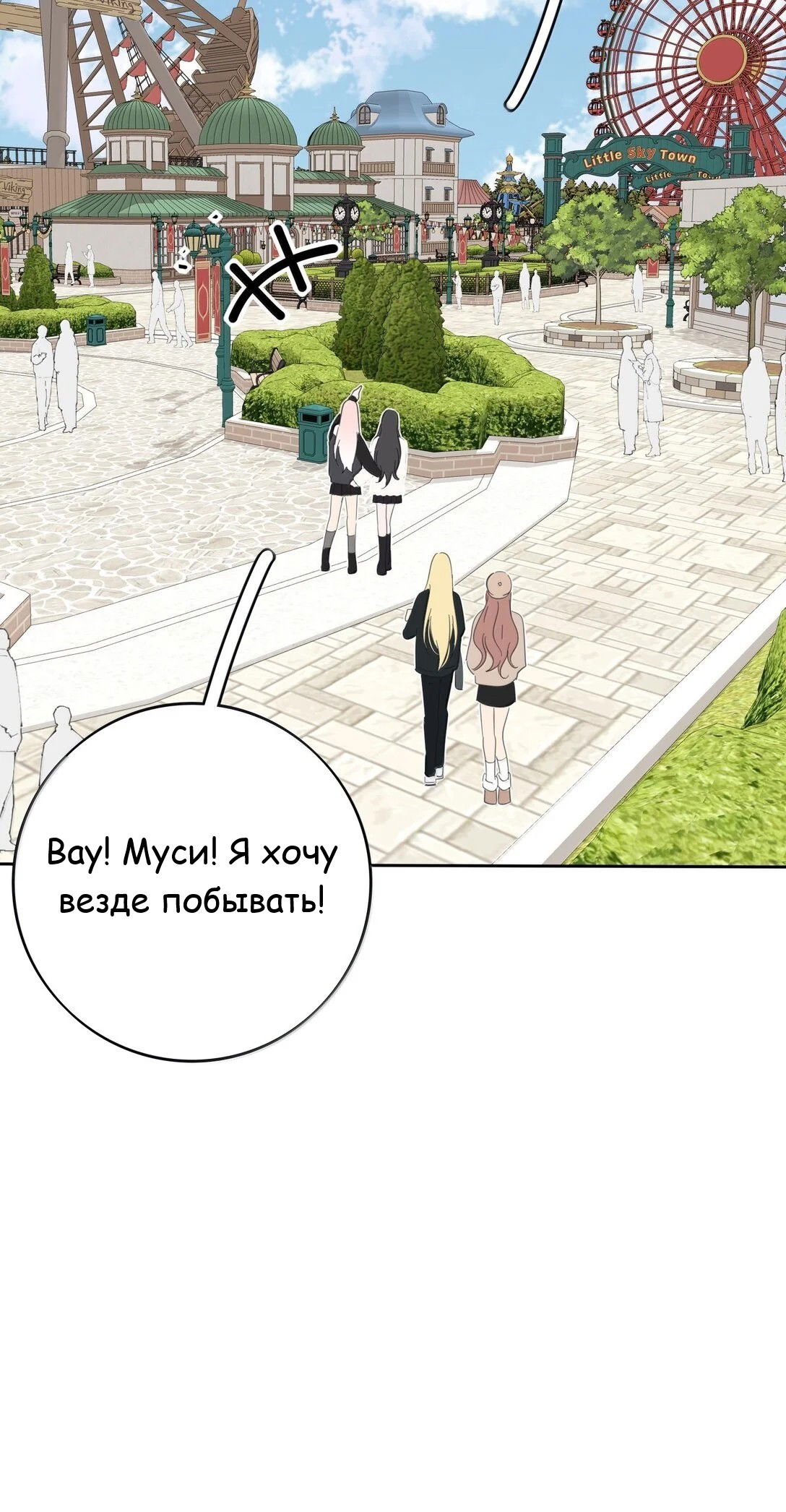 Манга Бай Лицзинь среди смертных - Глава 208 Страница 18