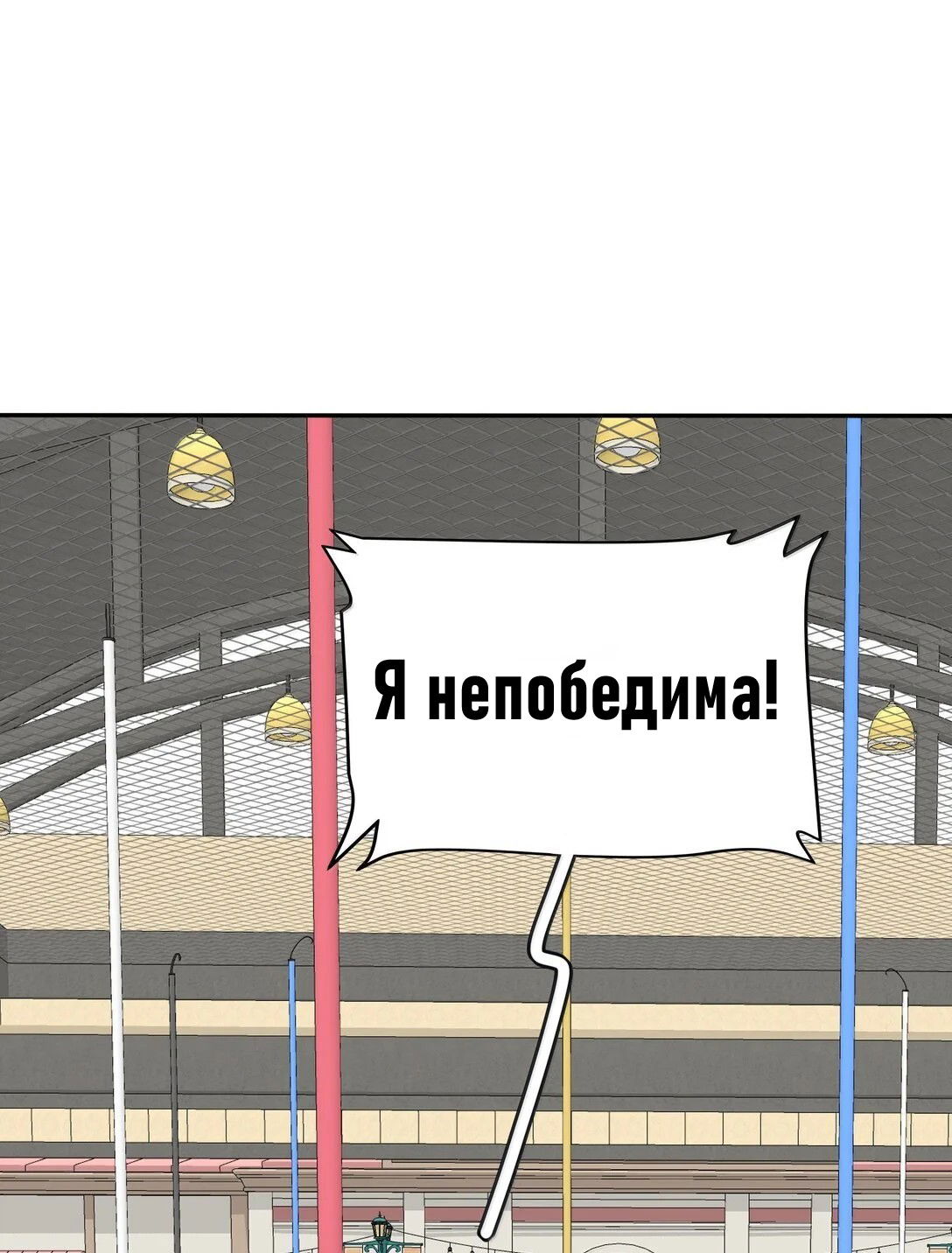 Манга Бай Лицзинь среди смертных - Глава 208 Страница 43