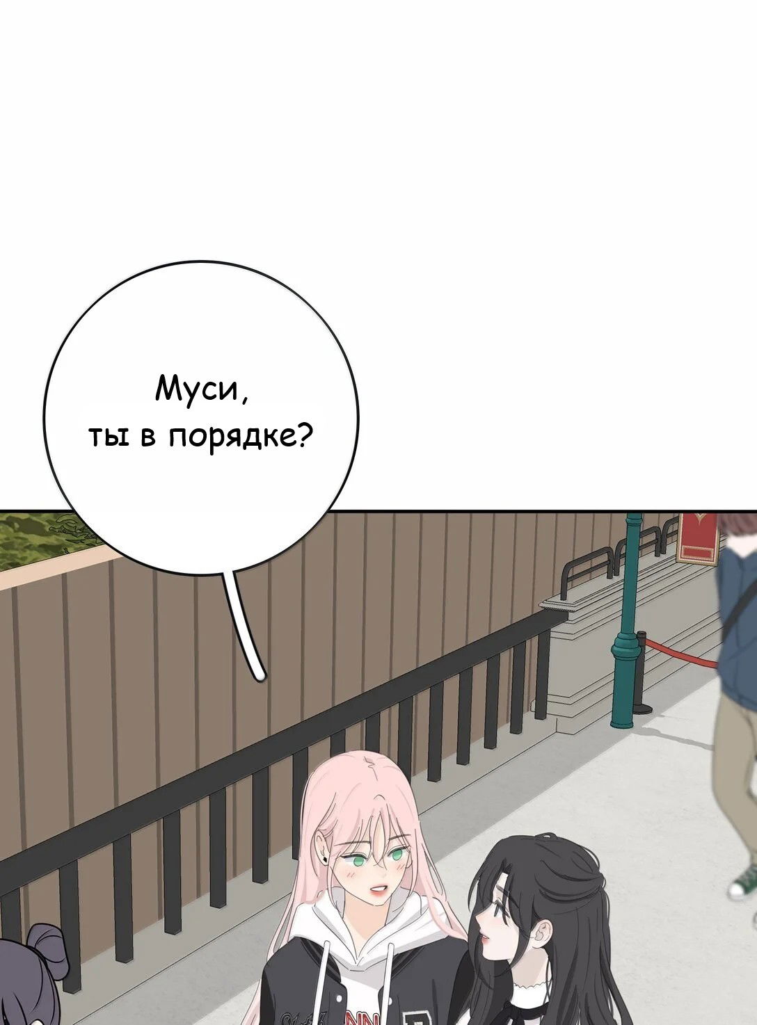 Манга Бай Лицзинь среди смертных - Глава 208 Страница 32