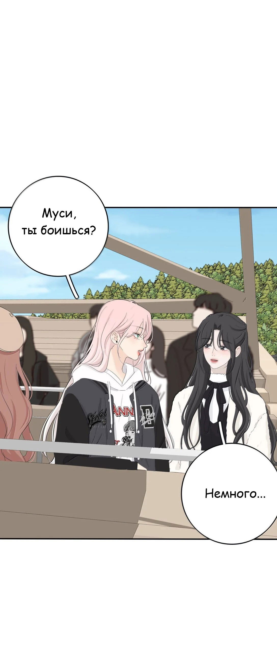 Манга Бай Лицзинь среди смертных - Глава 208 Страница 25