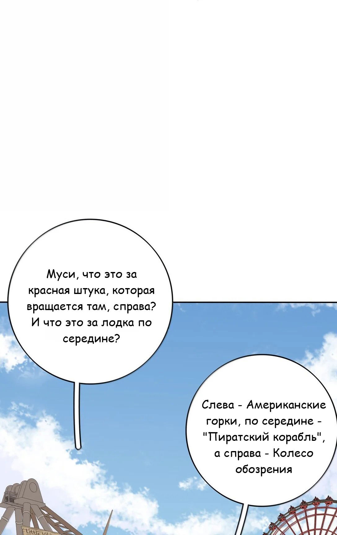 Манга Бай Лицзинь среди смертных - Глава 208 Страница 17