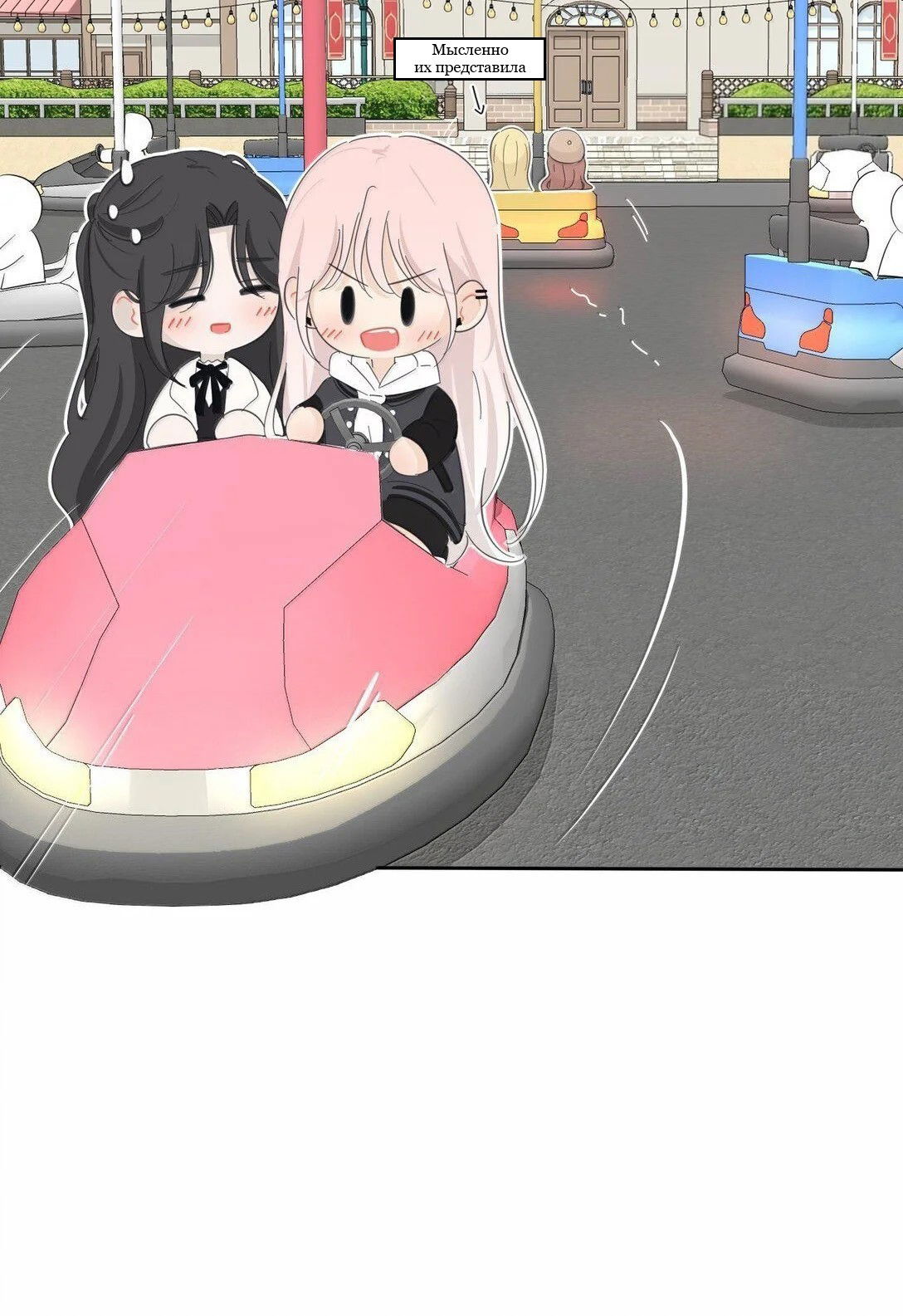 Манга Бай Лицзинь среди смертных - Глава 208 Страница 44