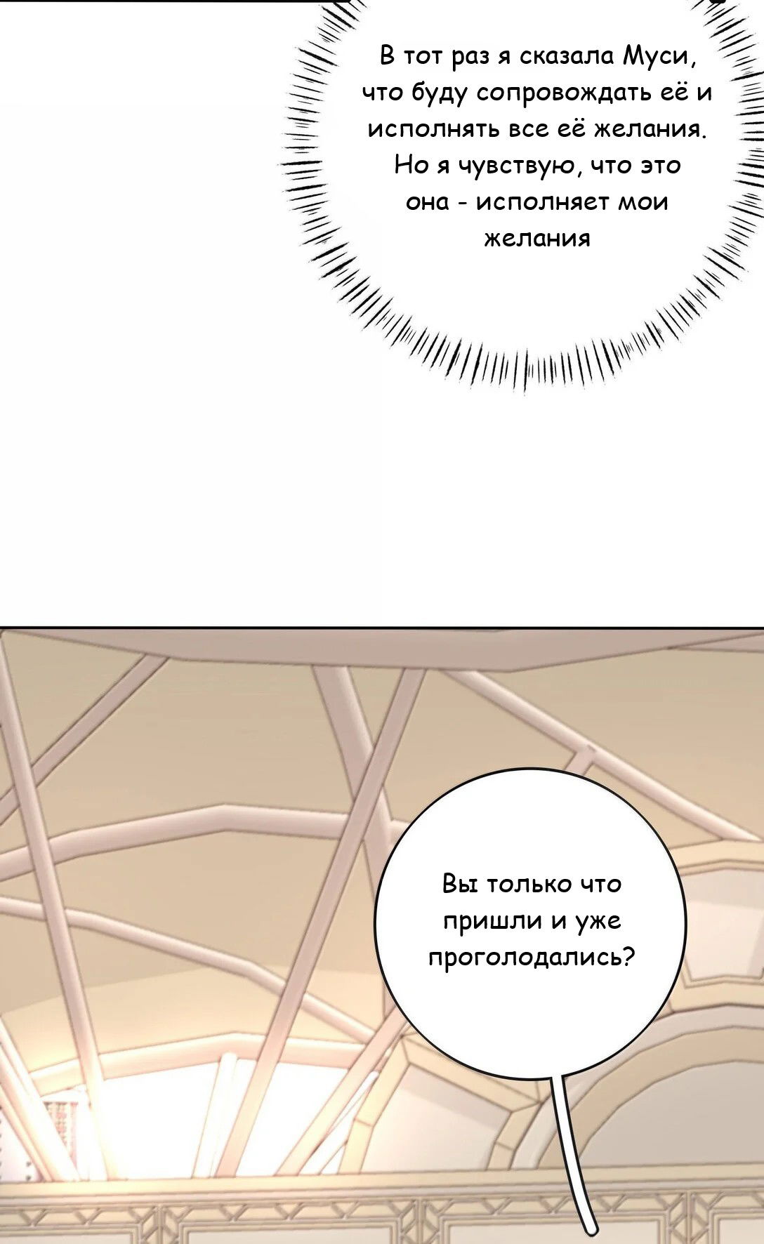 Манга Бай Лицзинь среди смертных - Глава 208 Страница 12