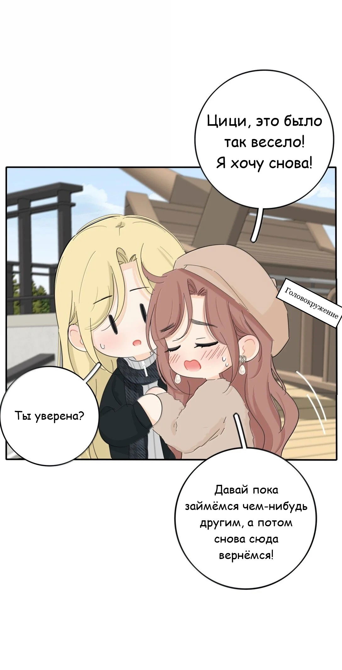 Манга Бай Лицзинь среди смертных - Глава 208 Страница 34