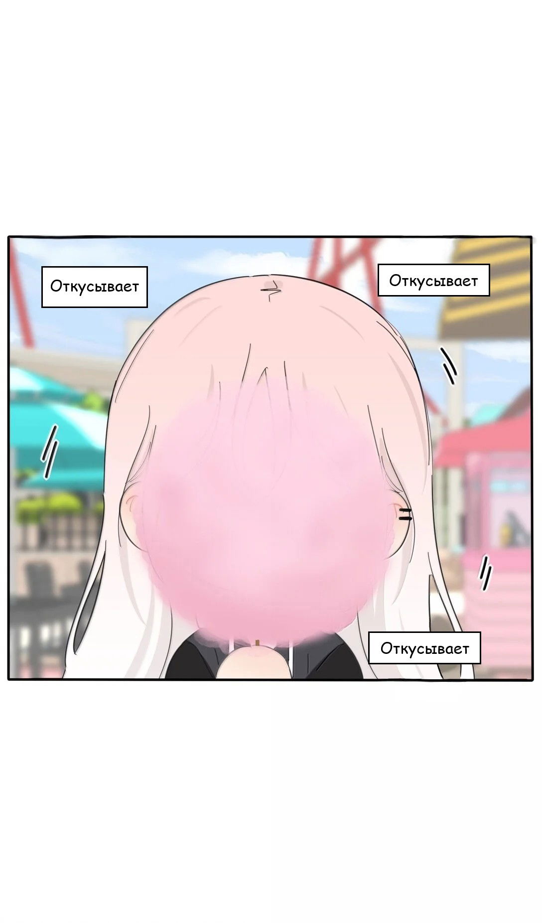 Манга Бай Лицзинь среди смертных - Глава 208 Страница 37