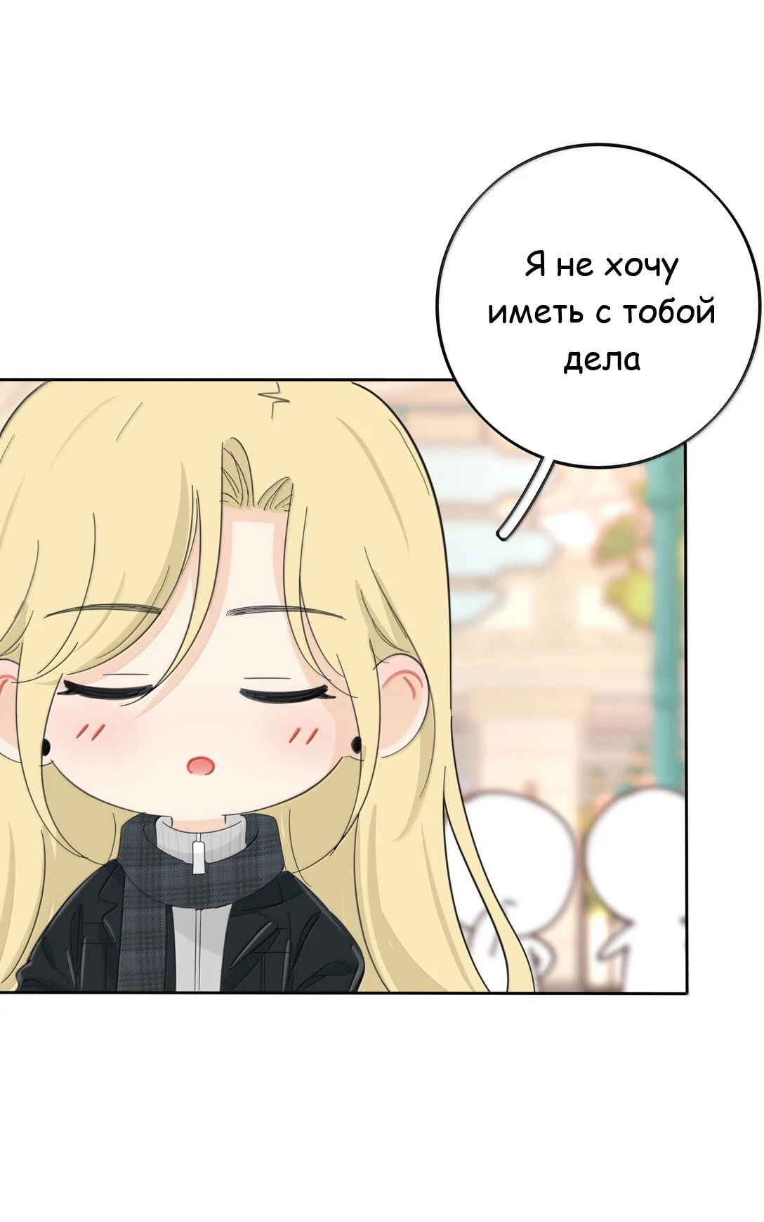 Манга Бай Лицзинь среди смертных - Глава 208 Страница 15