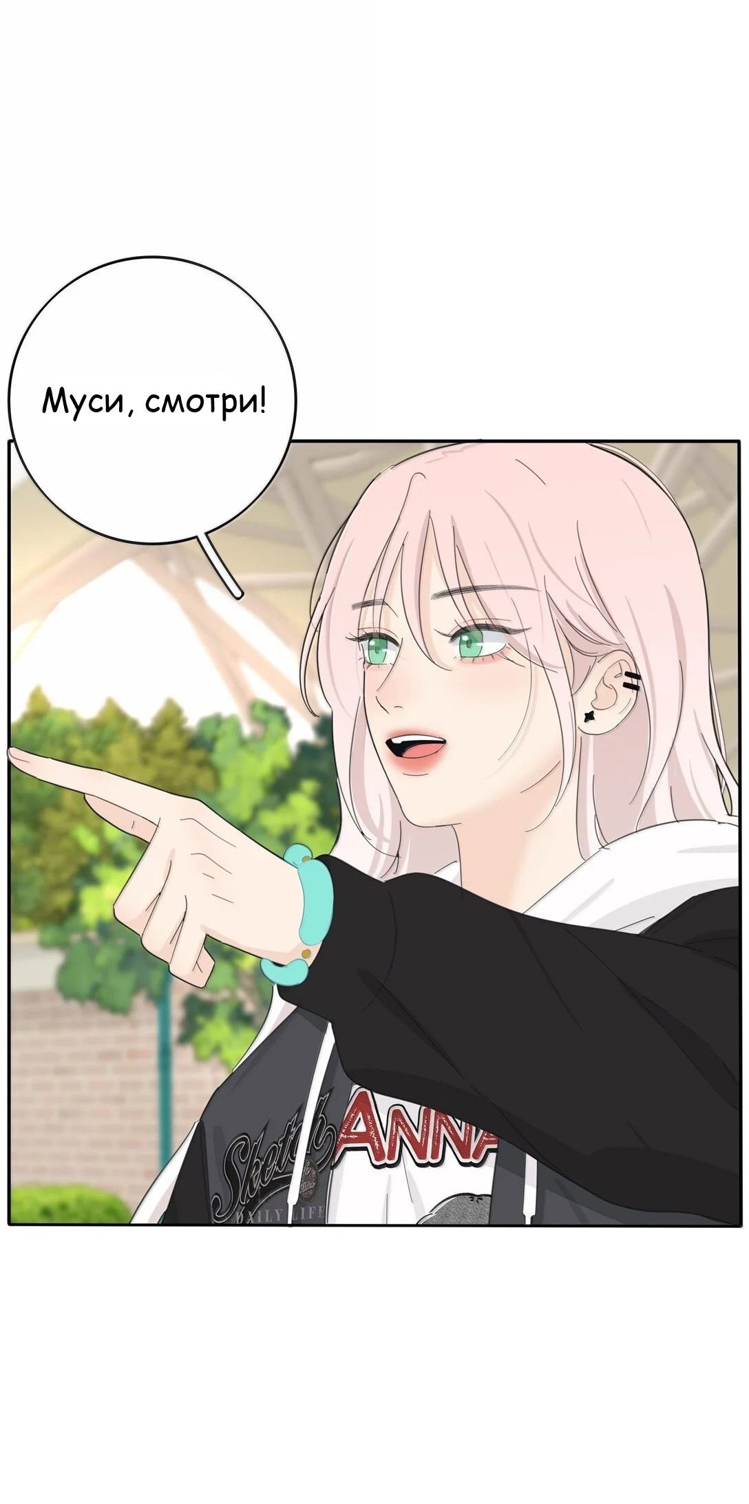 Манга Бай Лицзинь среди смертных - Глава 208 Страница 3