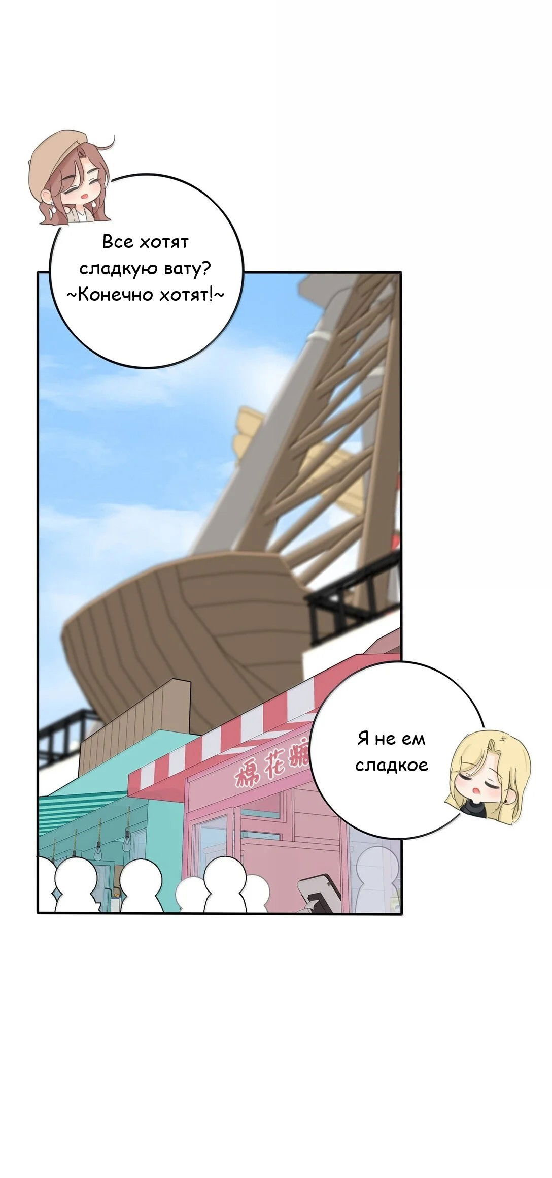 Манга Бай Лицзинь среди смертных - Глава 208 Страница 35