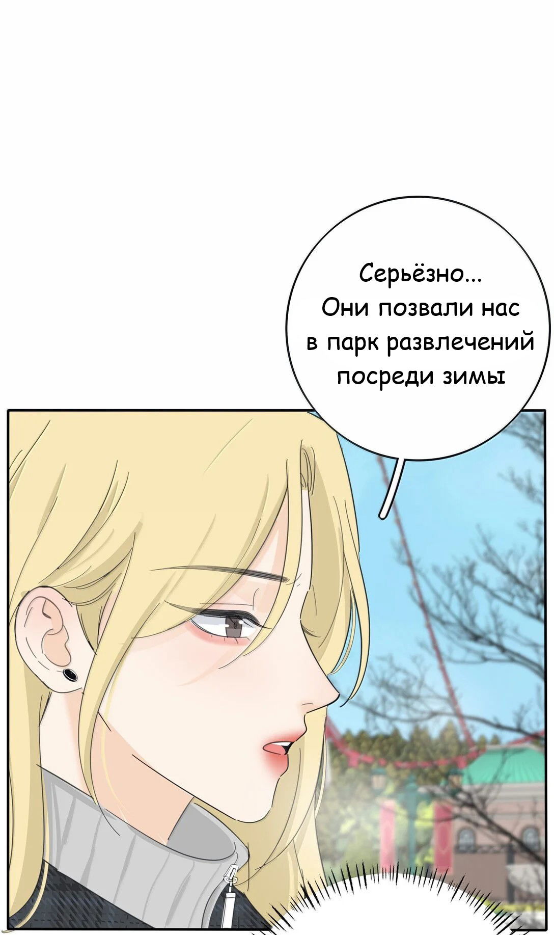 Манга Бай Лицзинь среди смертных - Глава 208 Страница 19