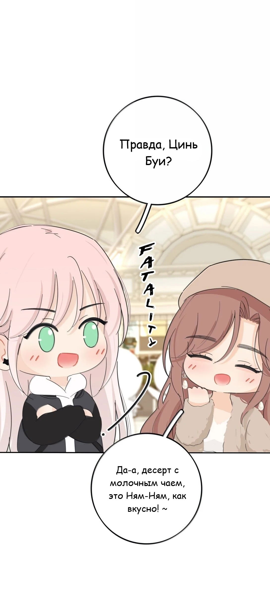 Манга Бай Лицзинь среди смертных - Глава 208 Страница 14