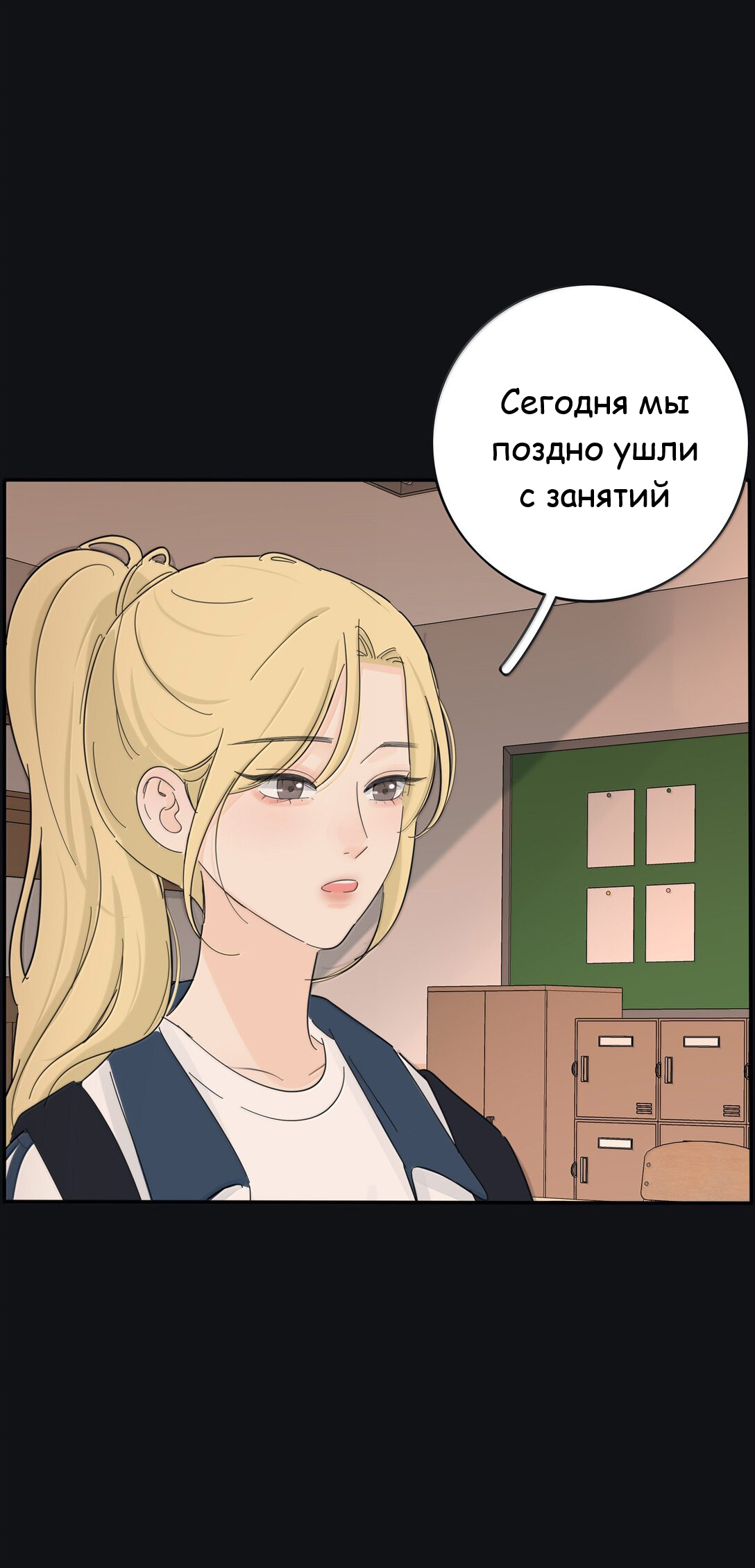 Манга Бай Лицзинь среди смертных - Глава 207 Страница 24