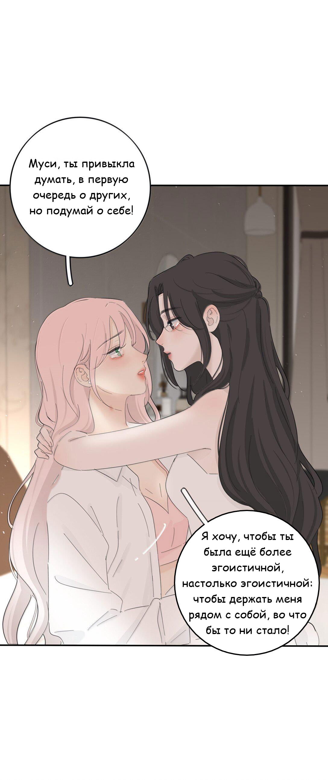 Манга Бай Лицзинь среди смертных - Глава 207 Страница 17