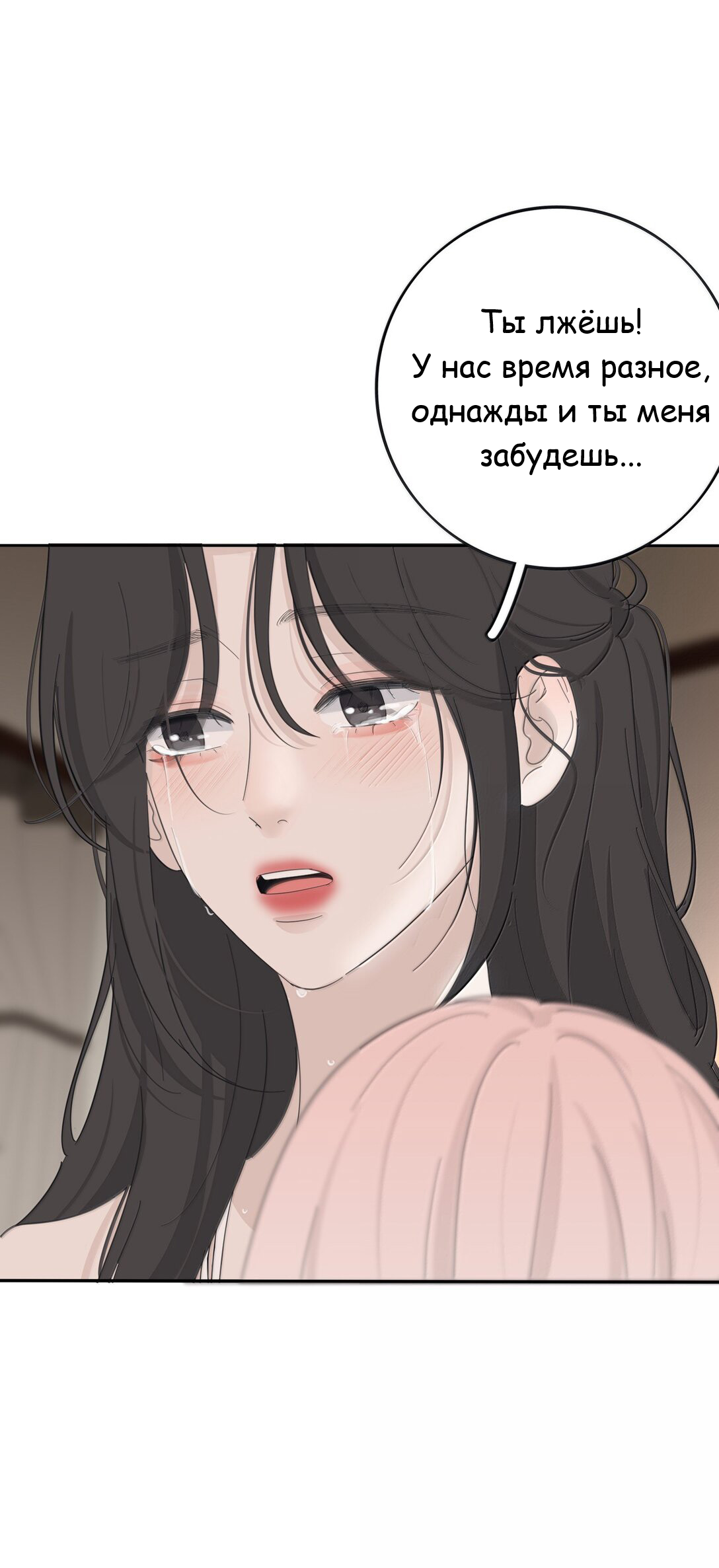 Манга Бай Лицзинь среди смертных - Глава 207 Страница 8