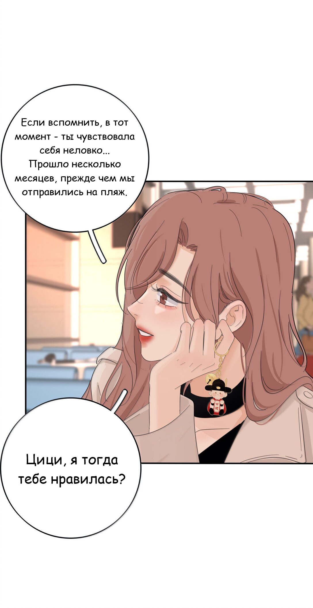 Манга Бай Лицзинь среди смертных - Глава 207 Страница 45