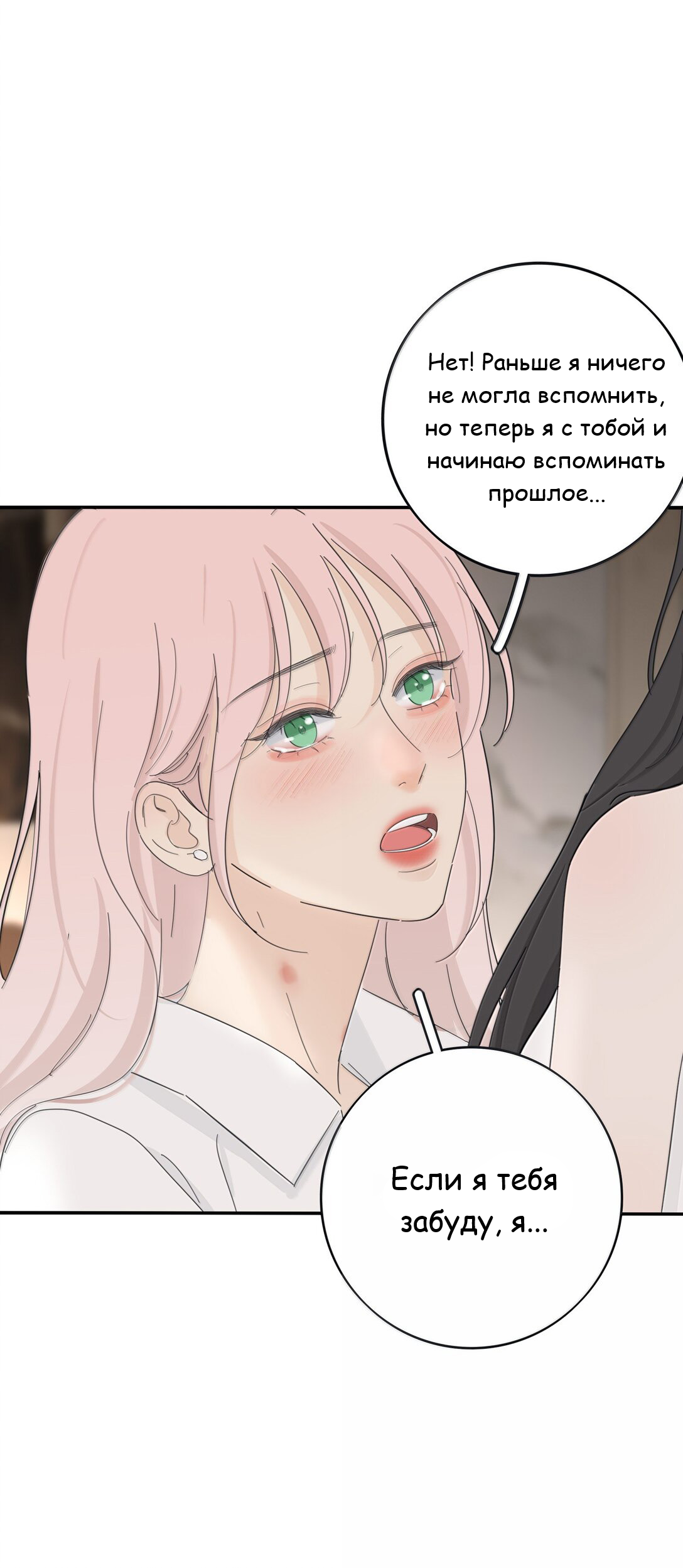 Манга Бай Лицзинь среди смертных - Глава 207 Страница 9