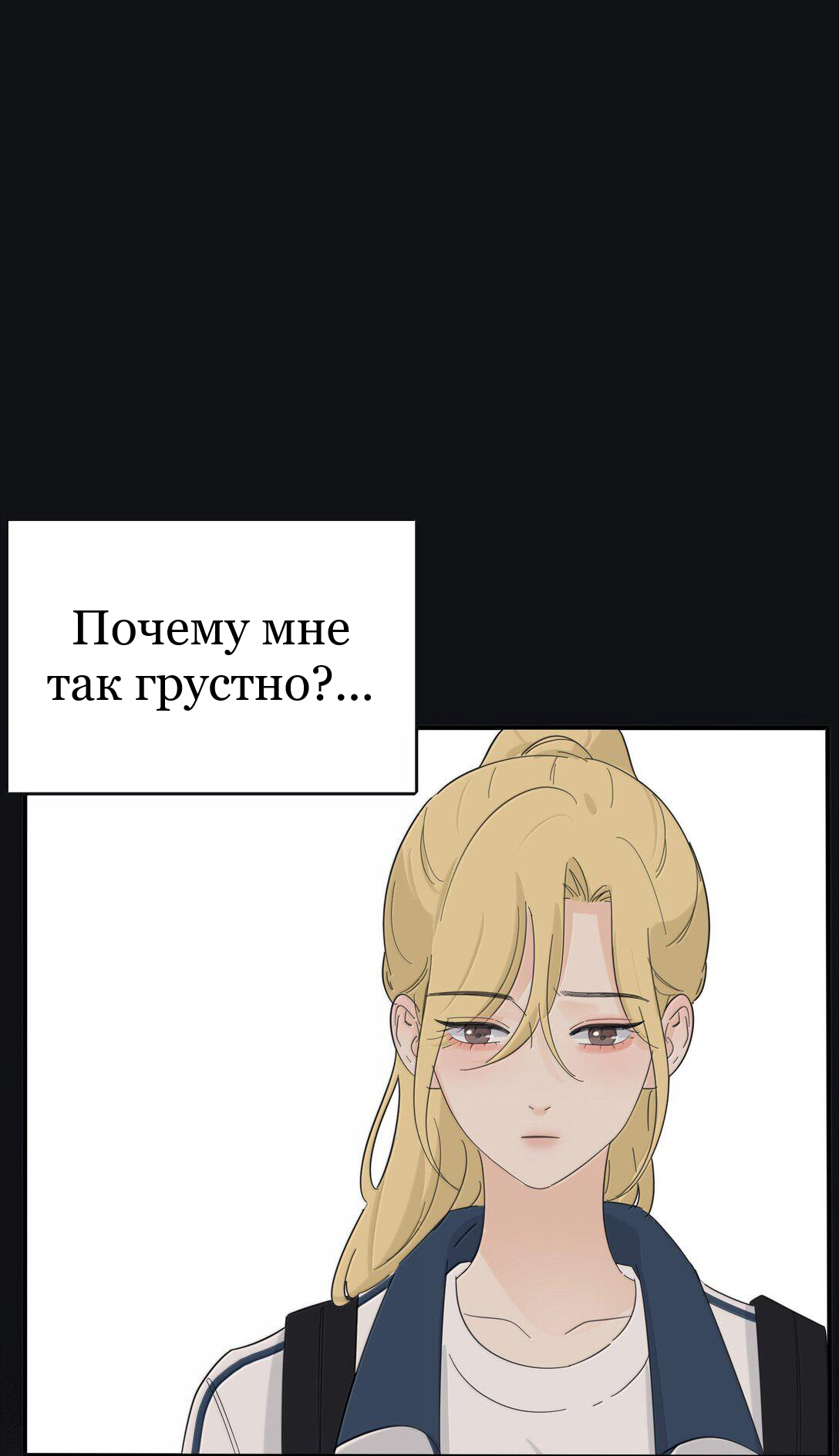 Манга Бай Лицзинь среди смертных - Глава 207 Страница 40