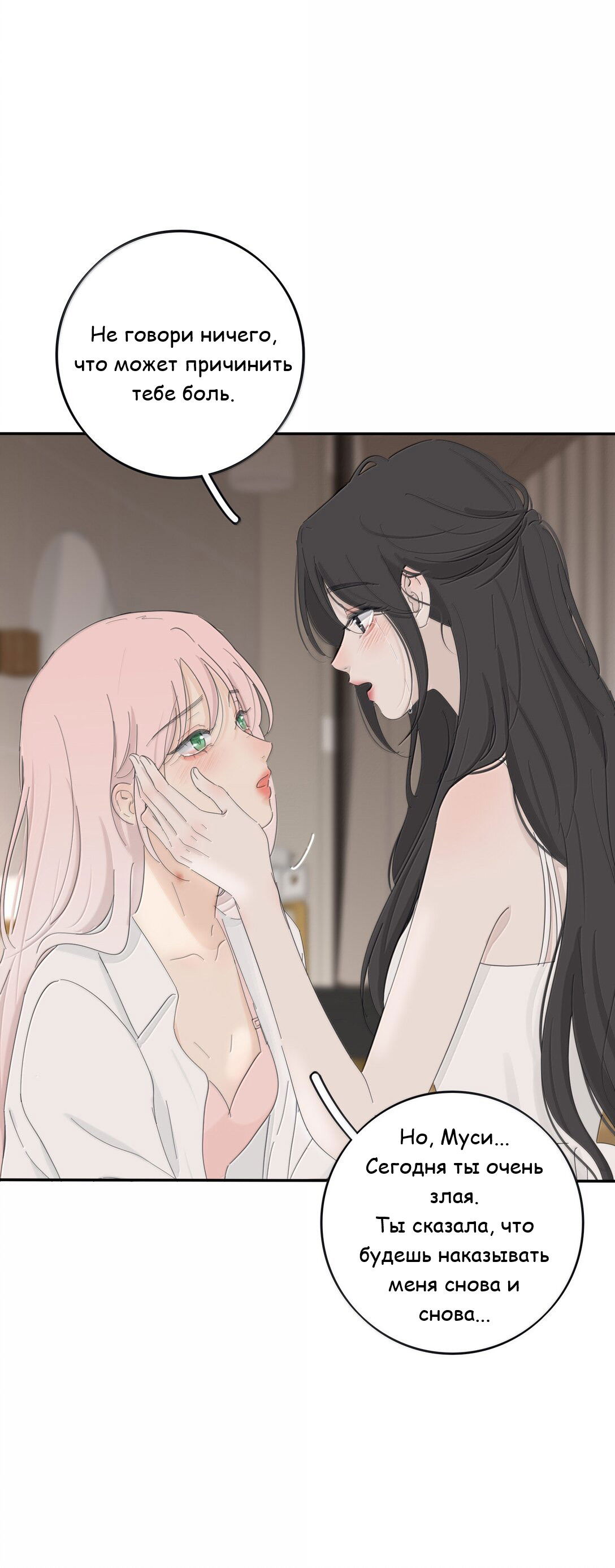 Манга Бай Лицзинь среди смертных - Глава 207 Страница 11