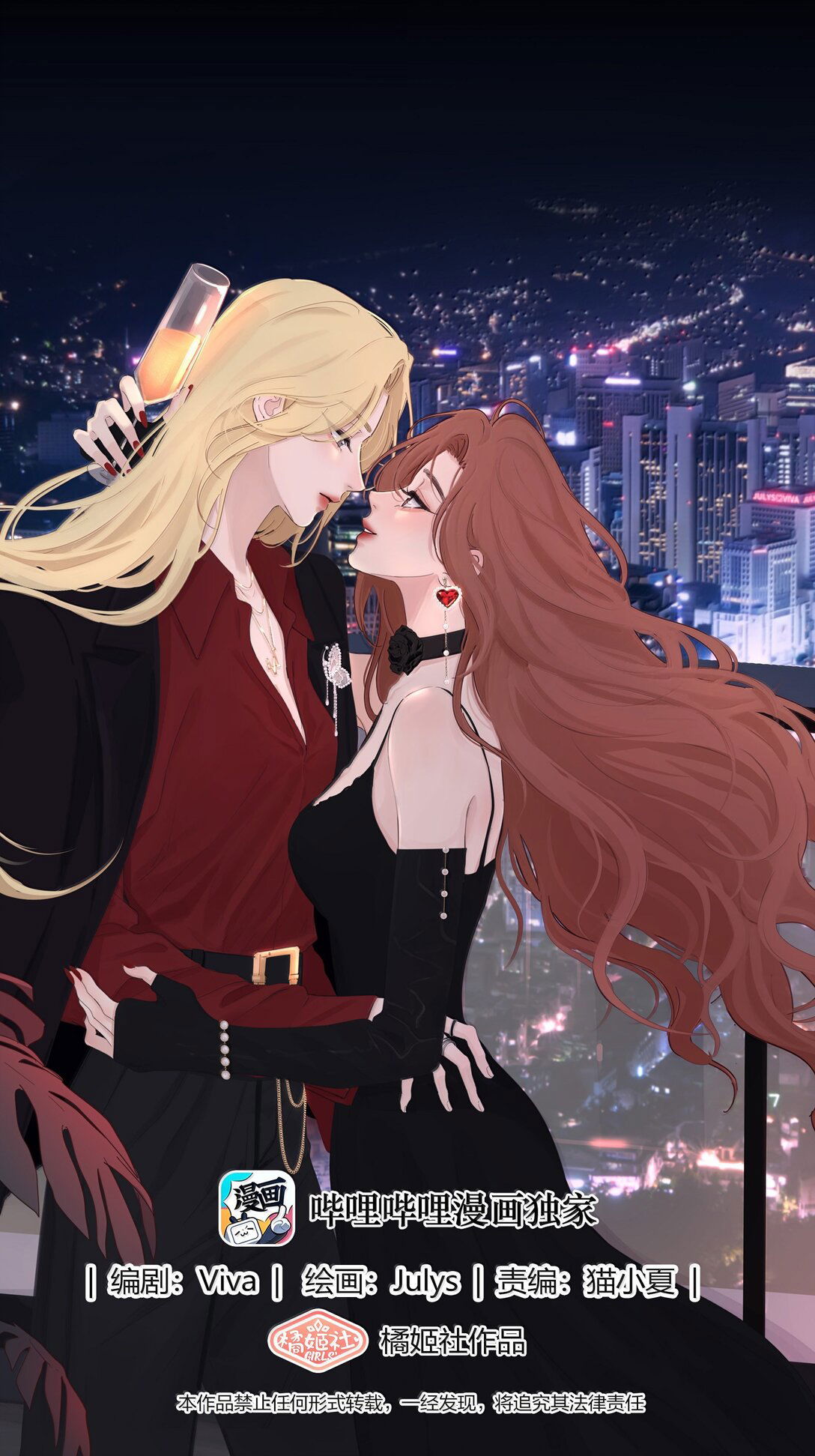 Манга Бай Лицзинь среди смертных - Глава 207 Страница 1