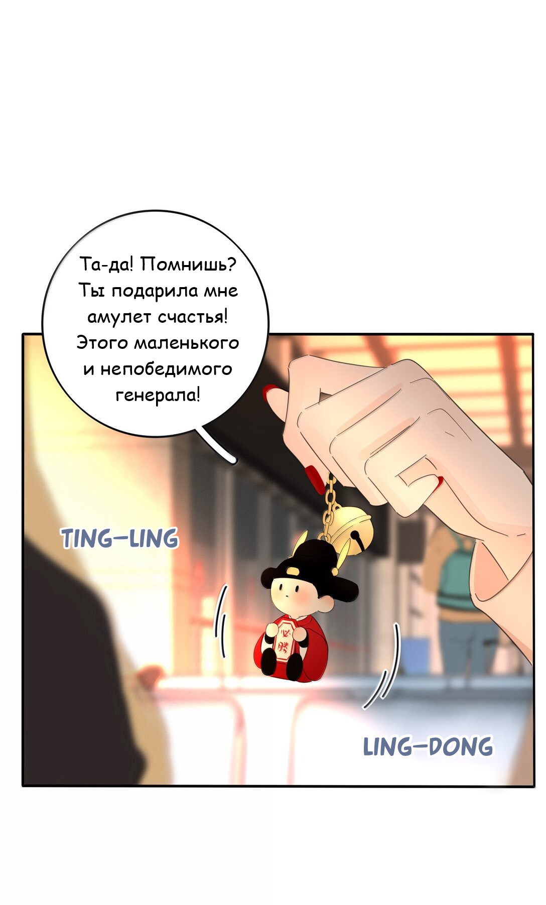 Манга Бай Лицзинь среди смертных - Глава 207 Страница 43