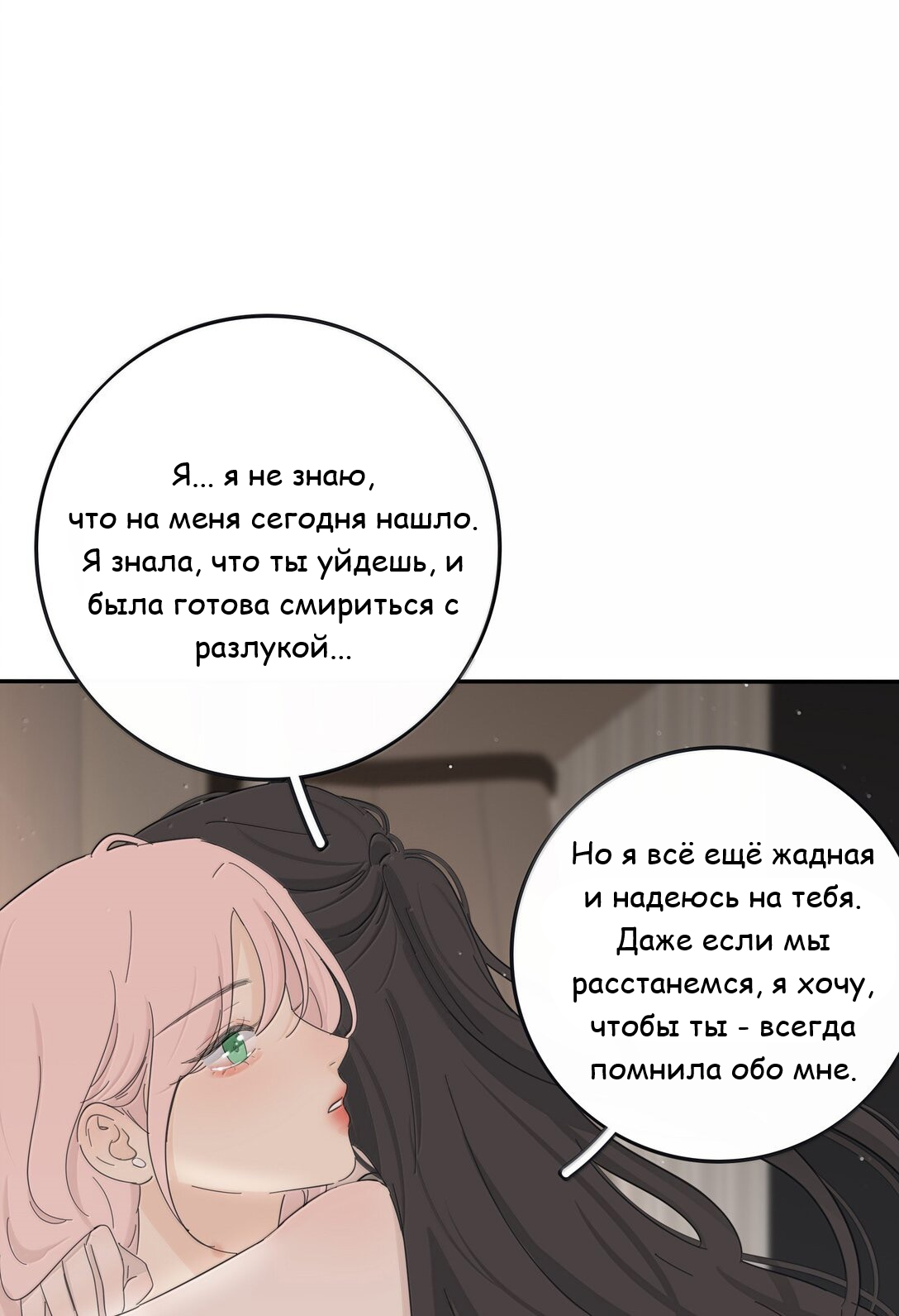 Манга Бай Лицзинь среди смертных - Глава 207 Страница 13