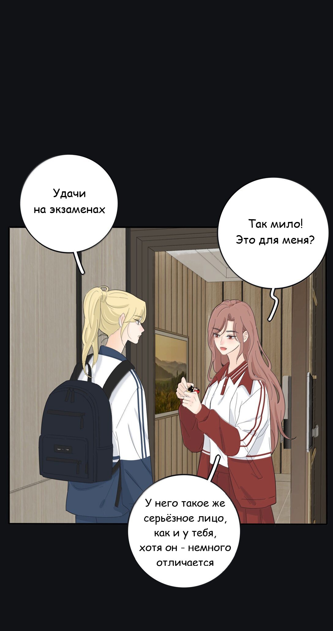 Манга Бай Лицзинь среди смертных - Глава 207 Страница 36