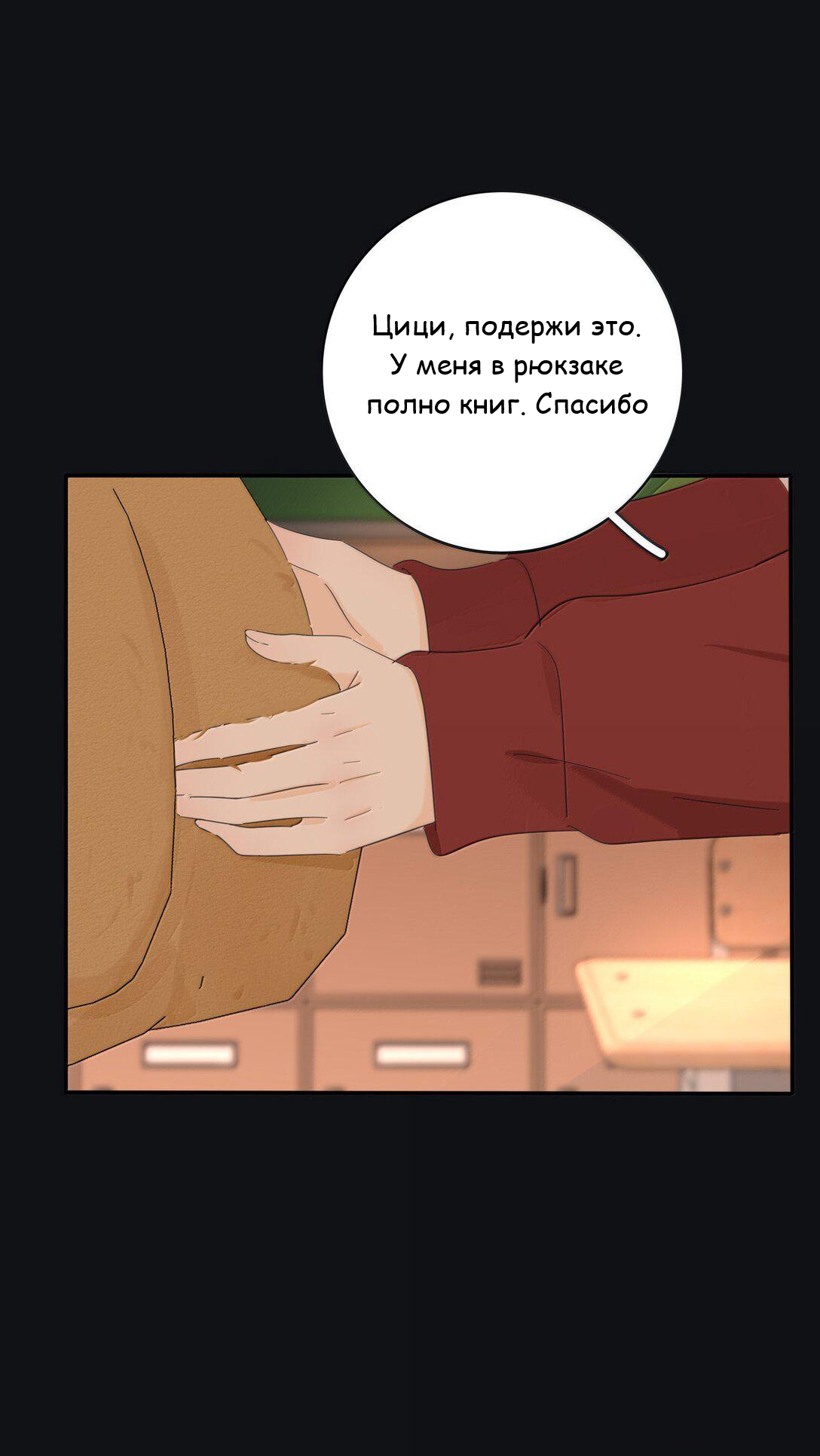 Манга Бай Лицзинь среди смертных - Глава 207 Страница 26