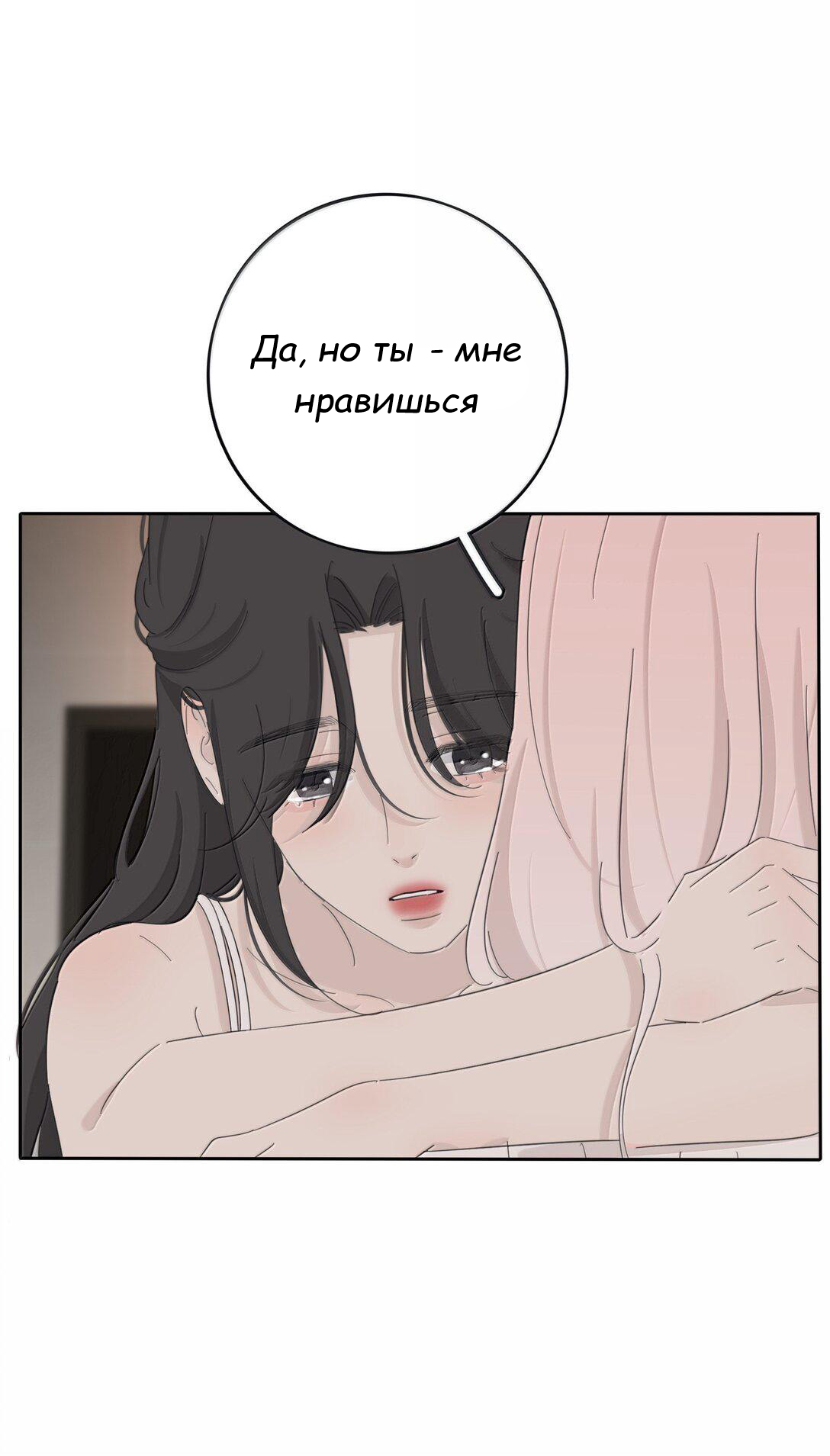 Манга Бай Лицзинь среди смертных - Глава 207 Страница 16