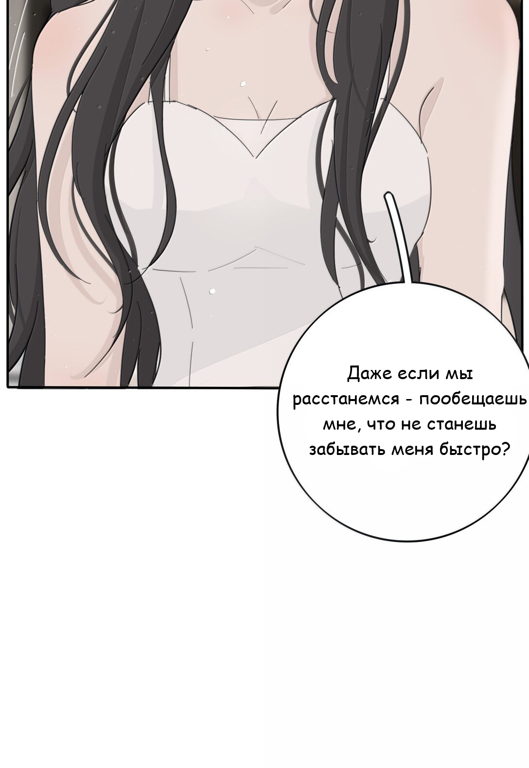 Манга Бай Лицзинь среди смертных - Глава 207 Страница 5