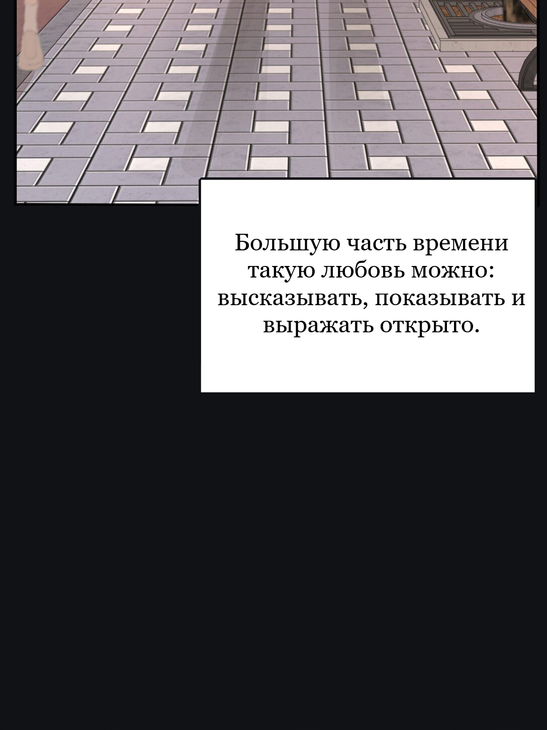 Манга Бай Лицзинь среди смертных - Глава 207 Страница 31