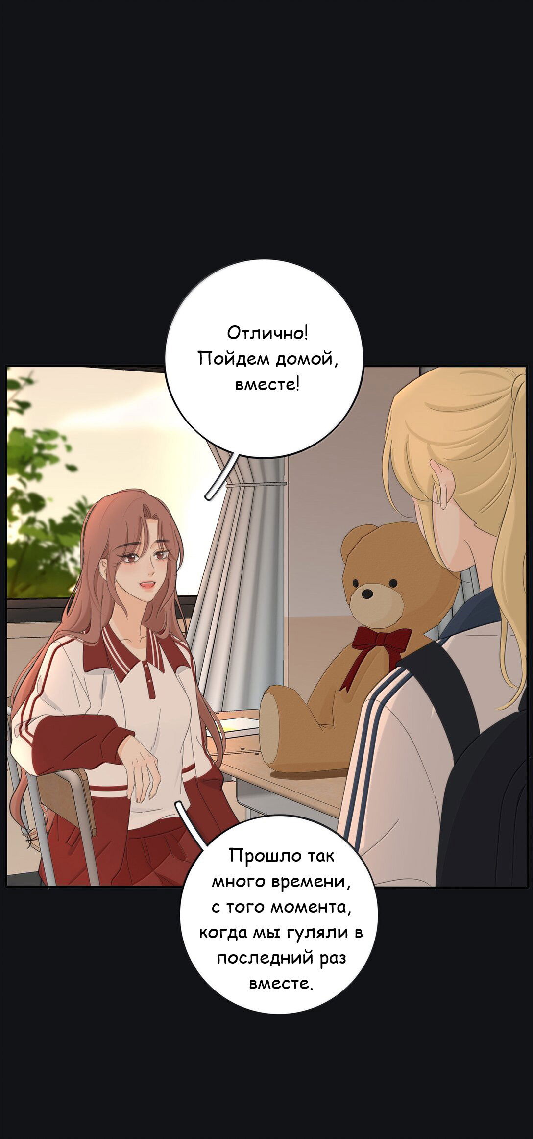 Манга Бай Лицзинь среди смертных - Глава 207 Страница 25