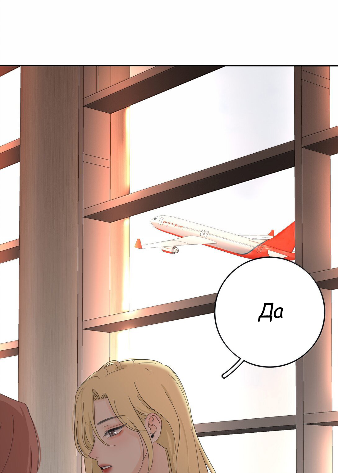 Манга Бай Лицзинь среди смертных - Глава 207 Страница 48